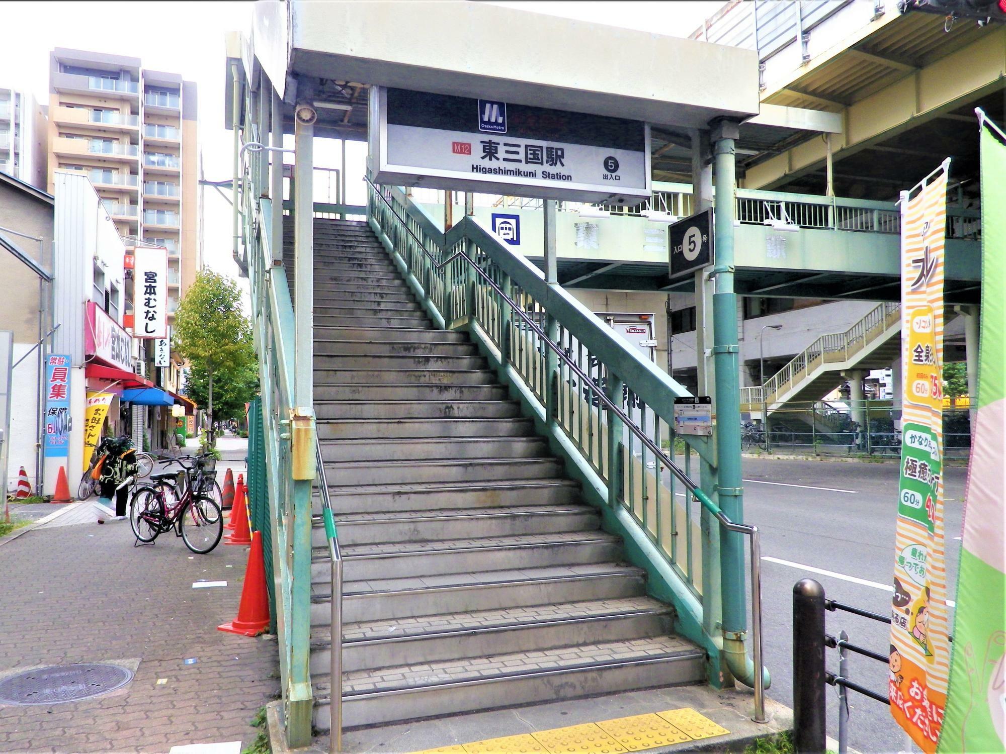 大阪メトロ御堂筋線東三国駅の5番出口の階段を降りて右へ曲がり、北へ進むとスグ見えてきます。