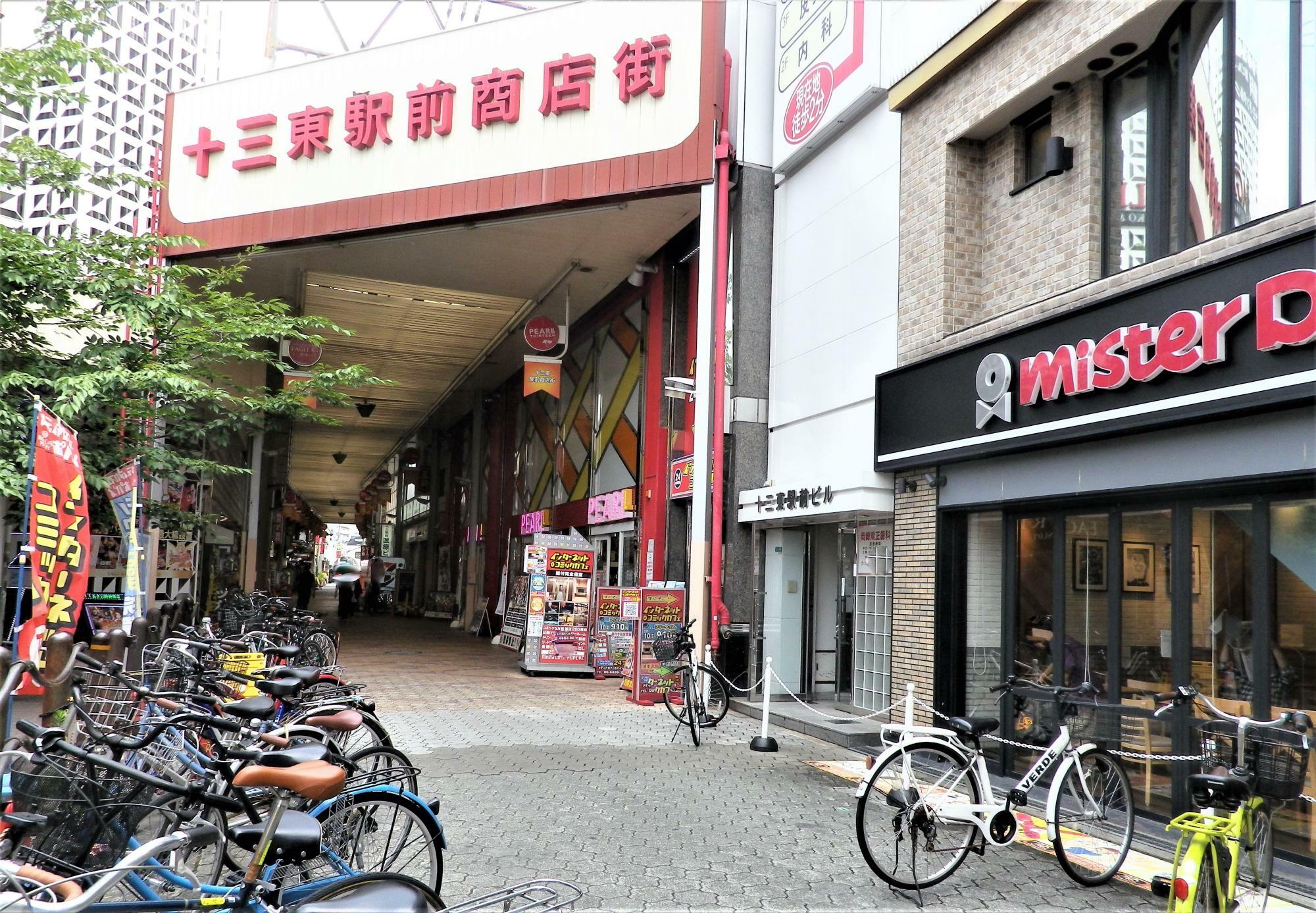 阪急電車十三駅東口のすぐ前にある「十三東駅前商店街」。
