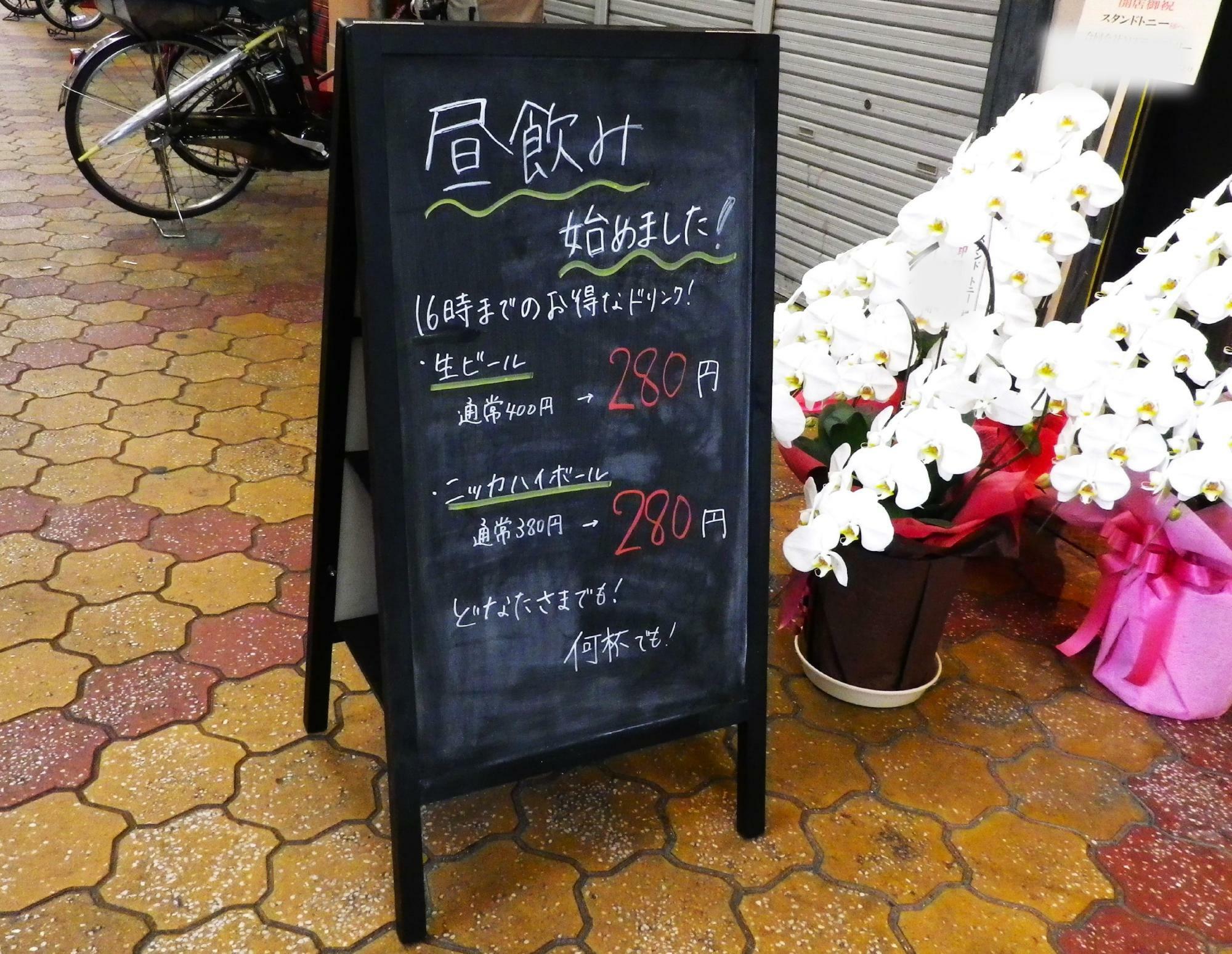 「どなたさまでも！」何杯でもこの価格で飲めるようです。