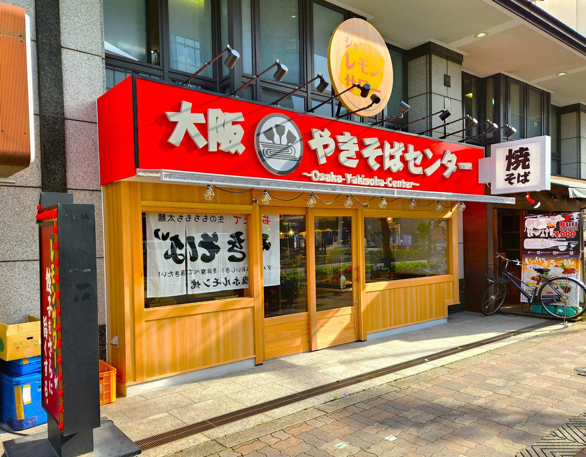 開店予定の「大阪焼そばセンター西中島店」の外観。