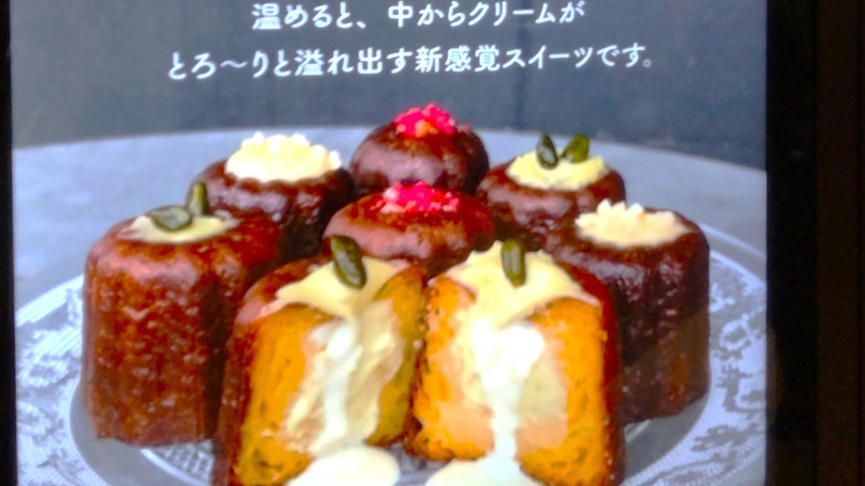 大阪市淀川区】新大阪「FRANCY JEFFERS」大阪限定の「生カヌレ 大阪市淀川区】新大阪「FRANCY JEFFERS」大阪限定の「生カヌレ