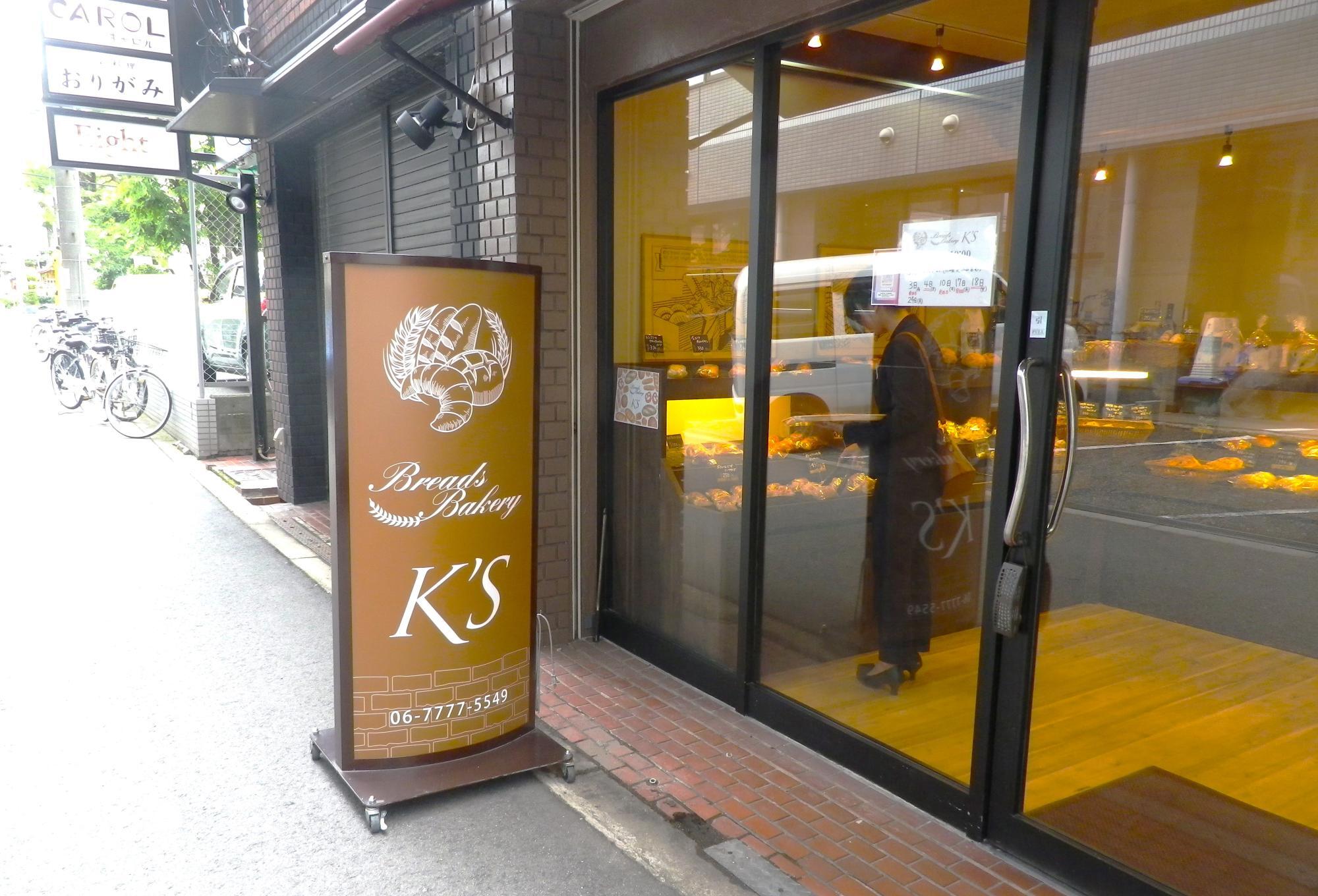大阪市淀川区】東三国駅近の隠れ家パン屋さん♪「Breads Bakery 大阪市淀川区】東三国駅近の隠れ家パン屋さん♪「Breads Bakery