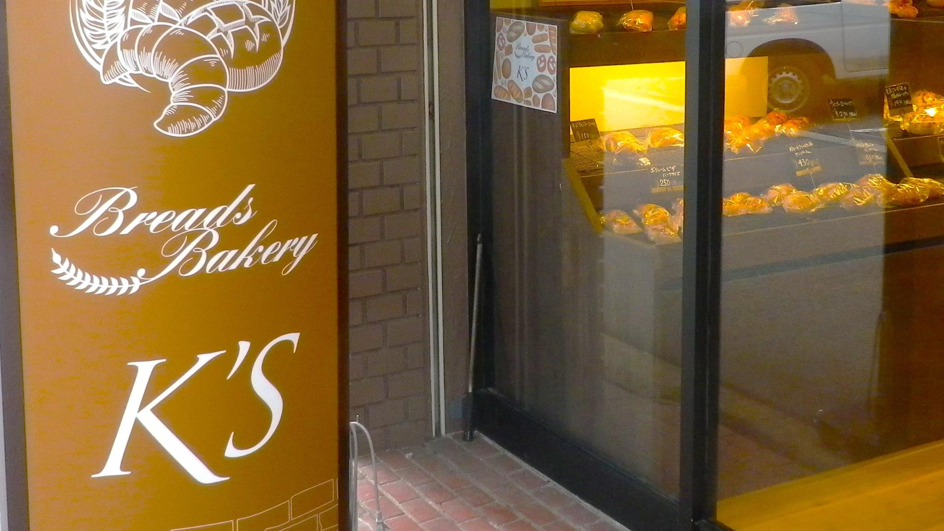 大阪市淀川区】東三国駅近の隠れ家パン屋さん♪「Breads Bakery 大阪市淀川区】東三国駅近の隠れ家パン屋さん♪「Breads Bakery