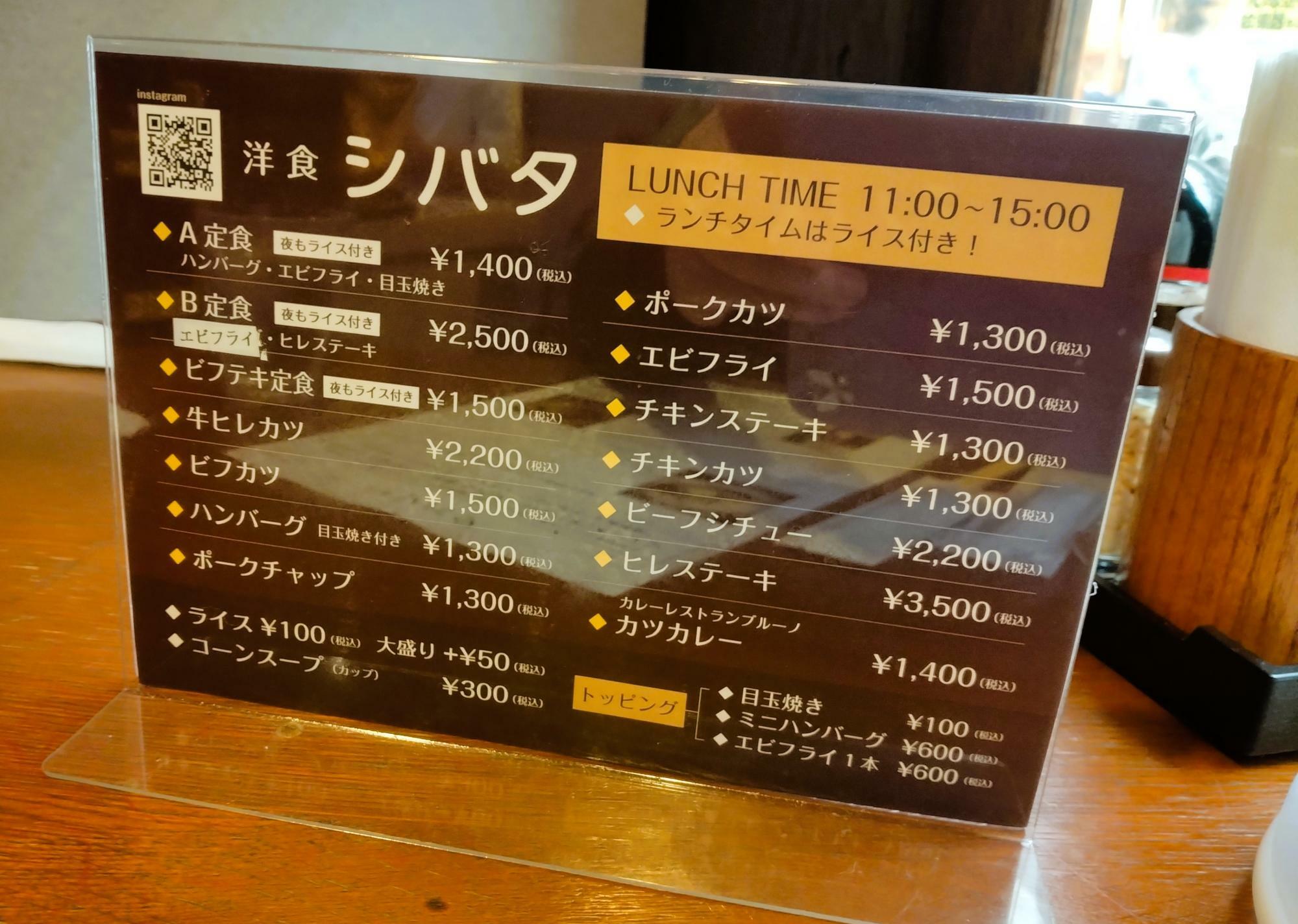 ランチタイム(11：00～15：00)は、お料理にはライスがサービスで付いています。