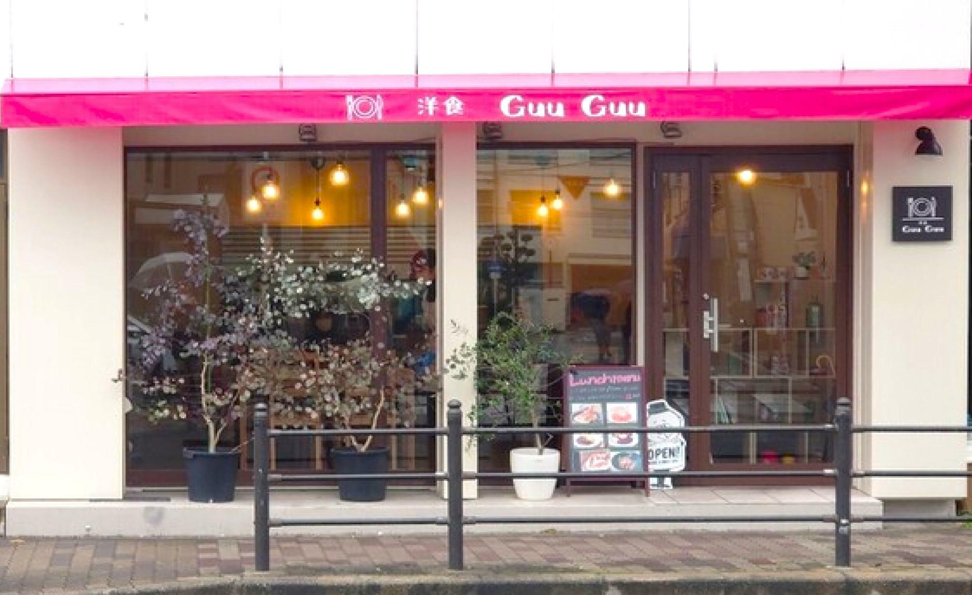 営業していた頃の「洋食 Guu Guu」。