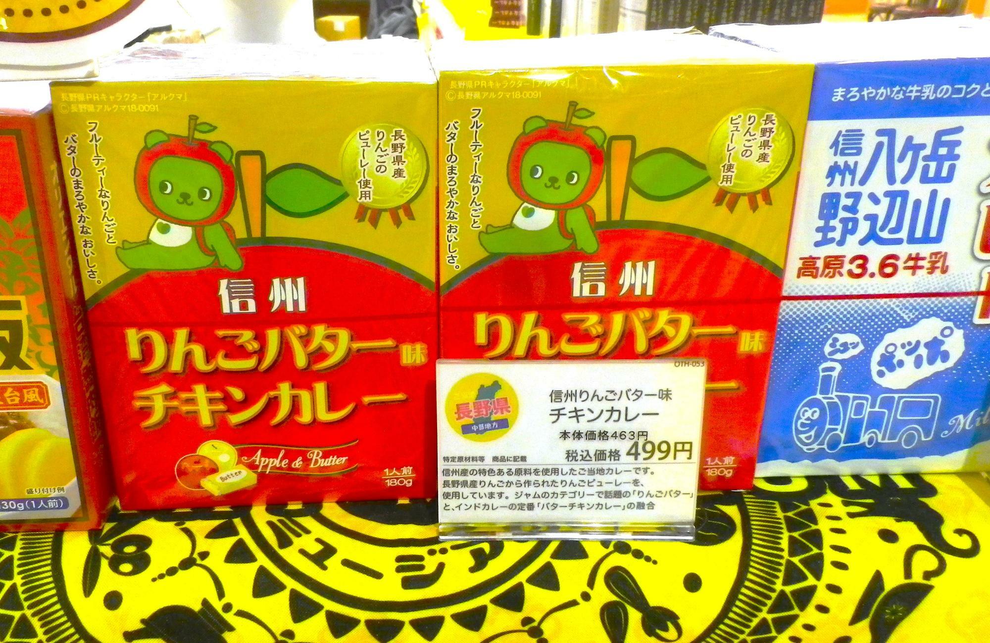 お隣にあるのは高原牛乳を使用したカレー。