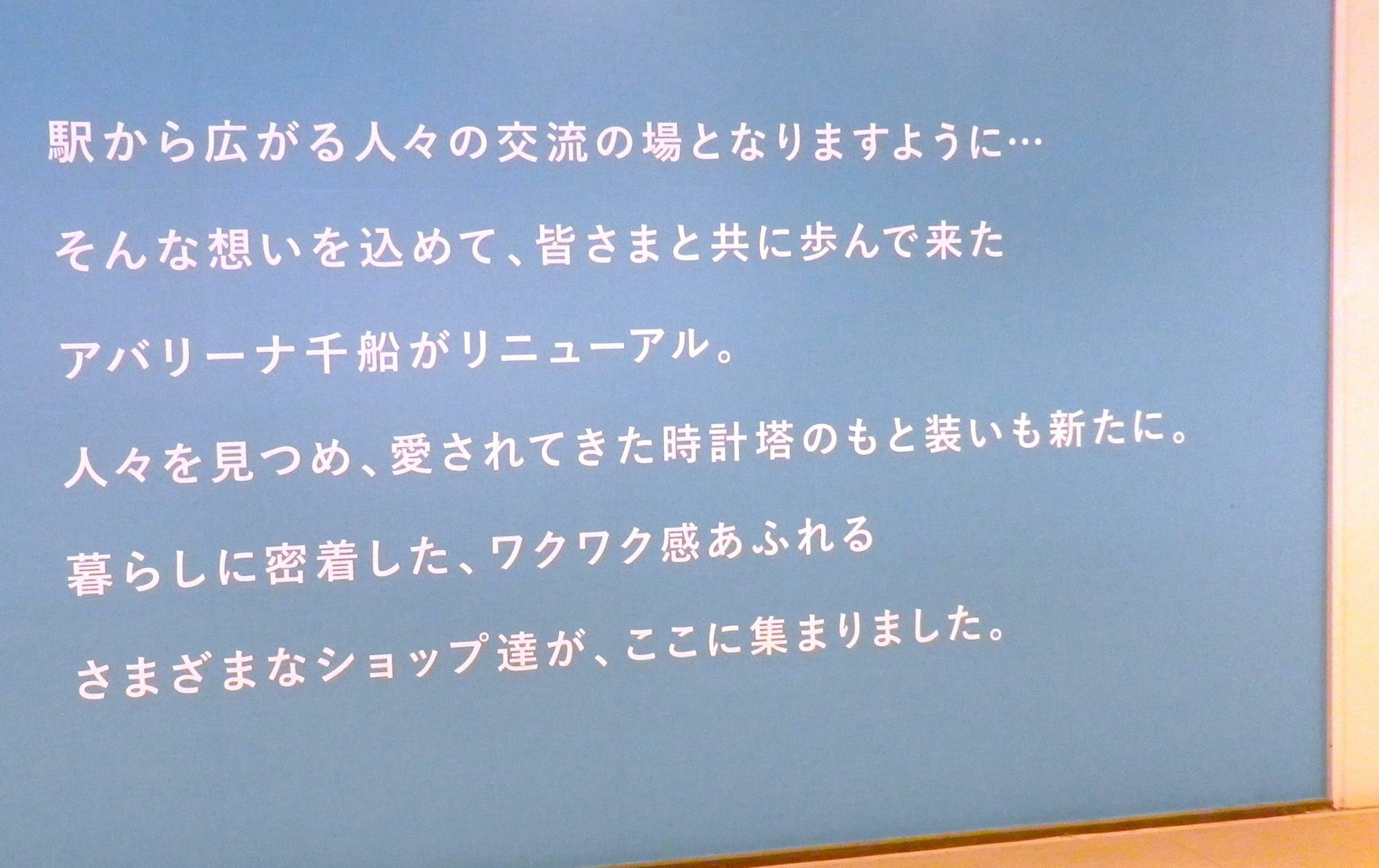 「アバリーナ千船」は、こんな場所。