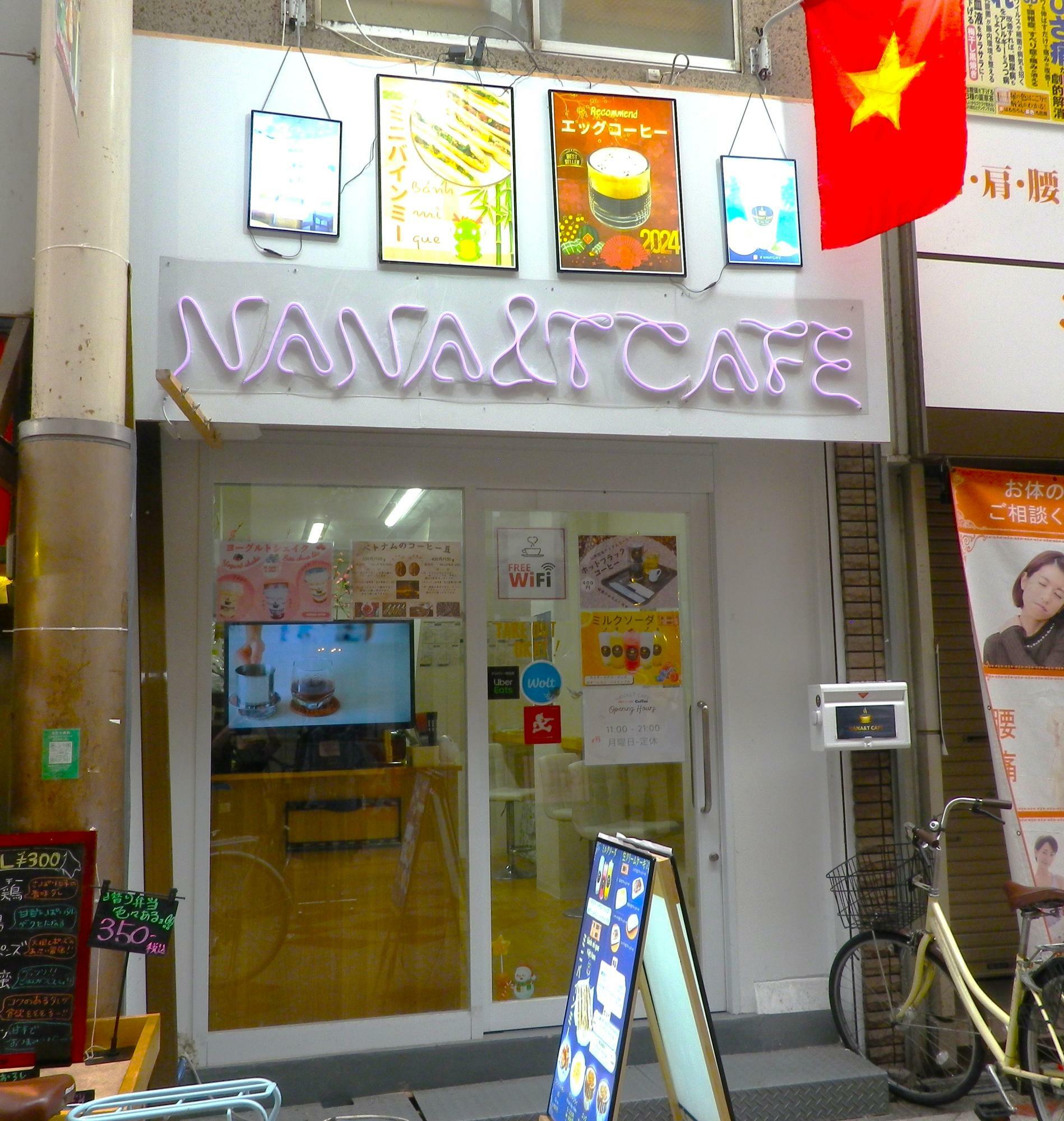 十三元今里商店街の「NANA＆T CAFÉ」。