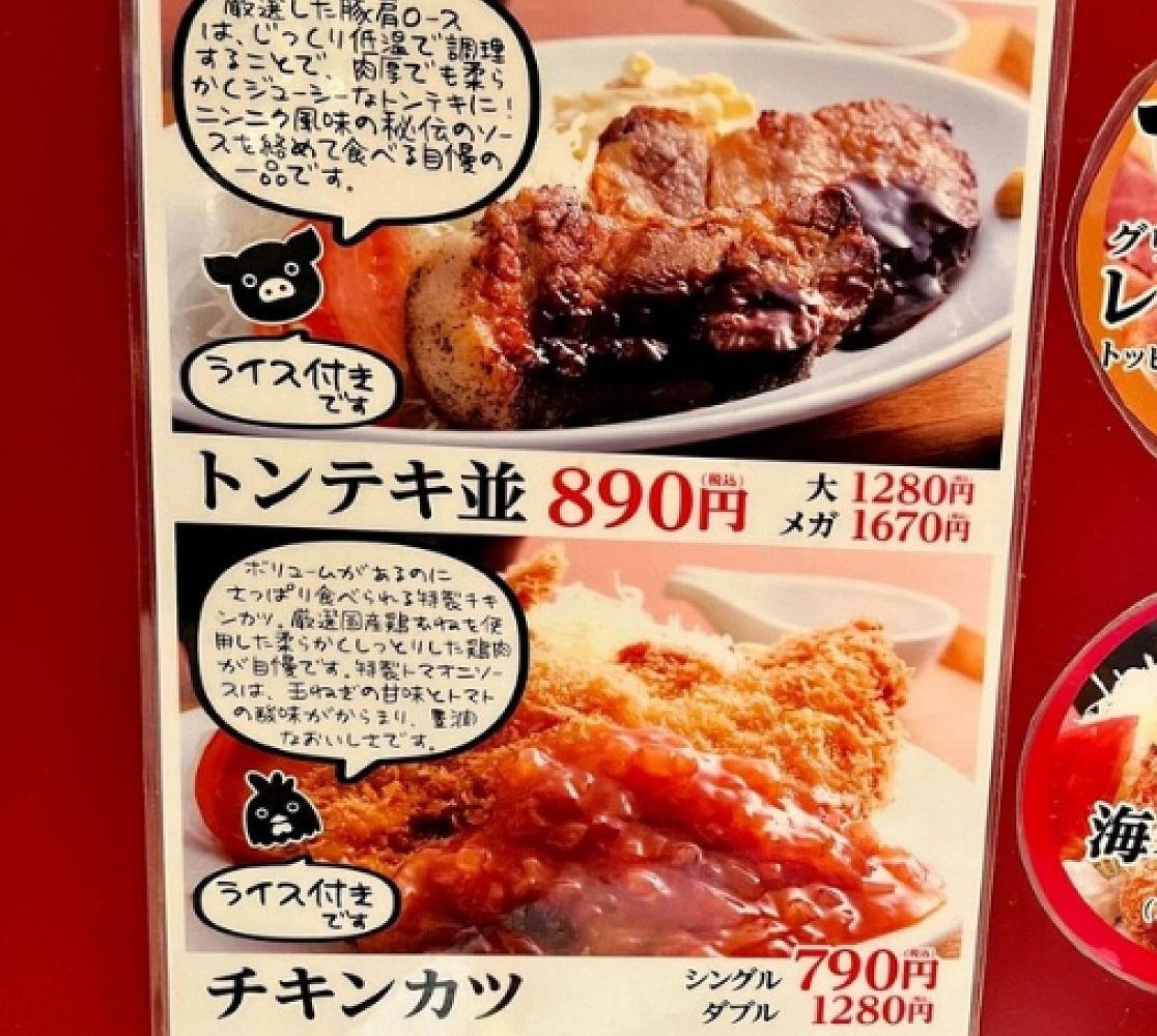 美味しそうな店頭POPの写真。