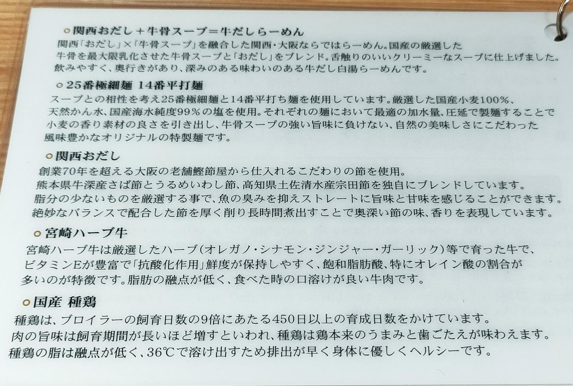 素材などの説明。