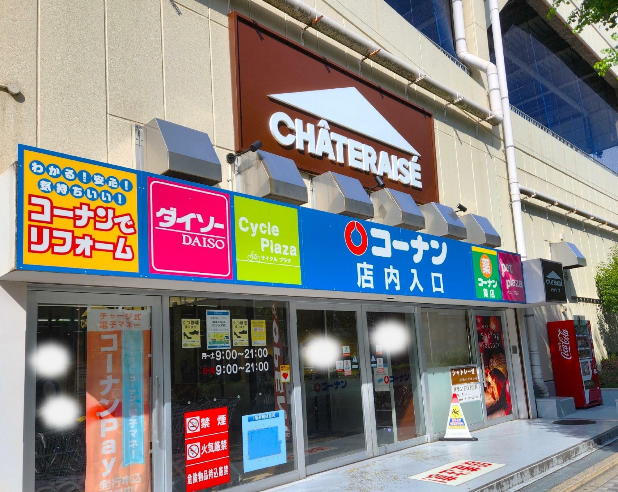 新店は「コーナン新大阪センイシティー店」の1階にあります。