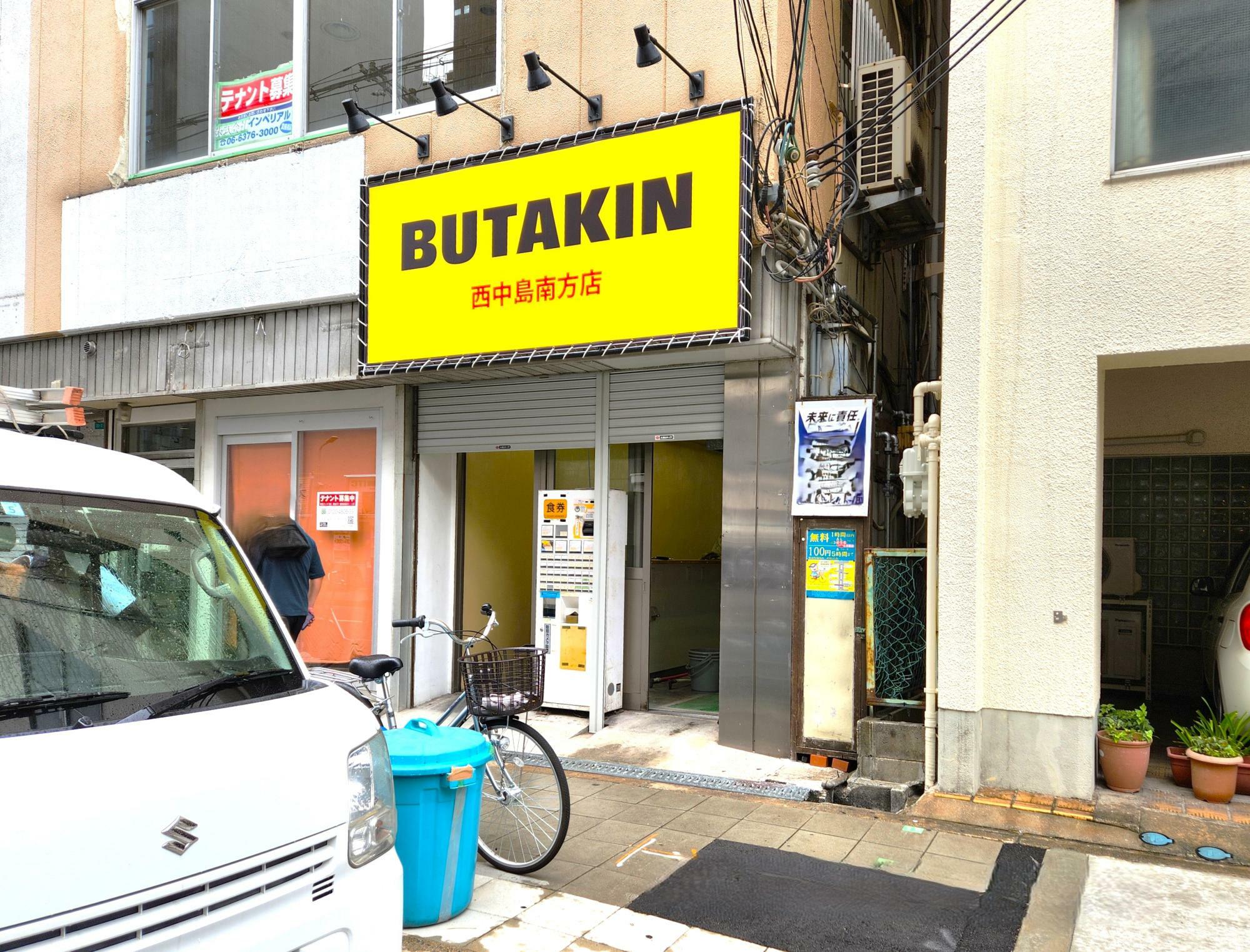 工事中の「BUTAKIN西中島南方店」店舗。