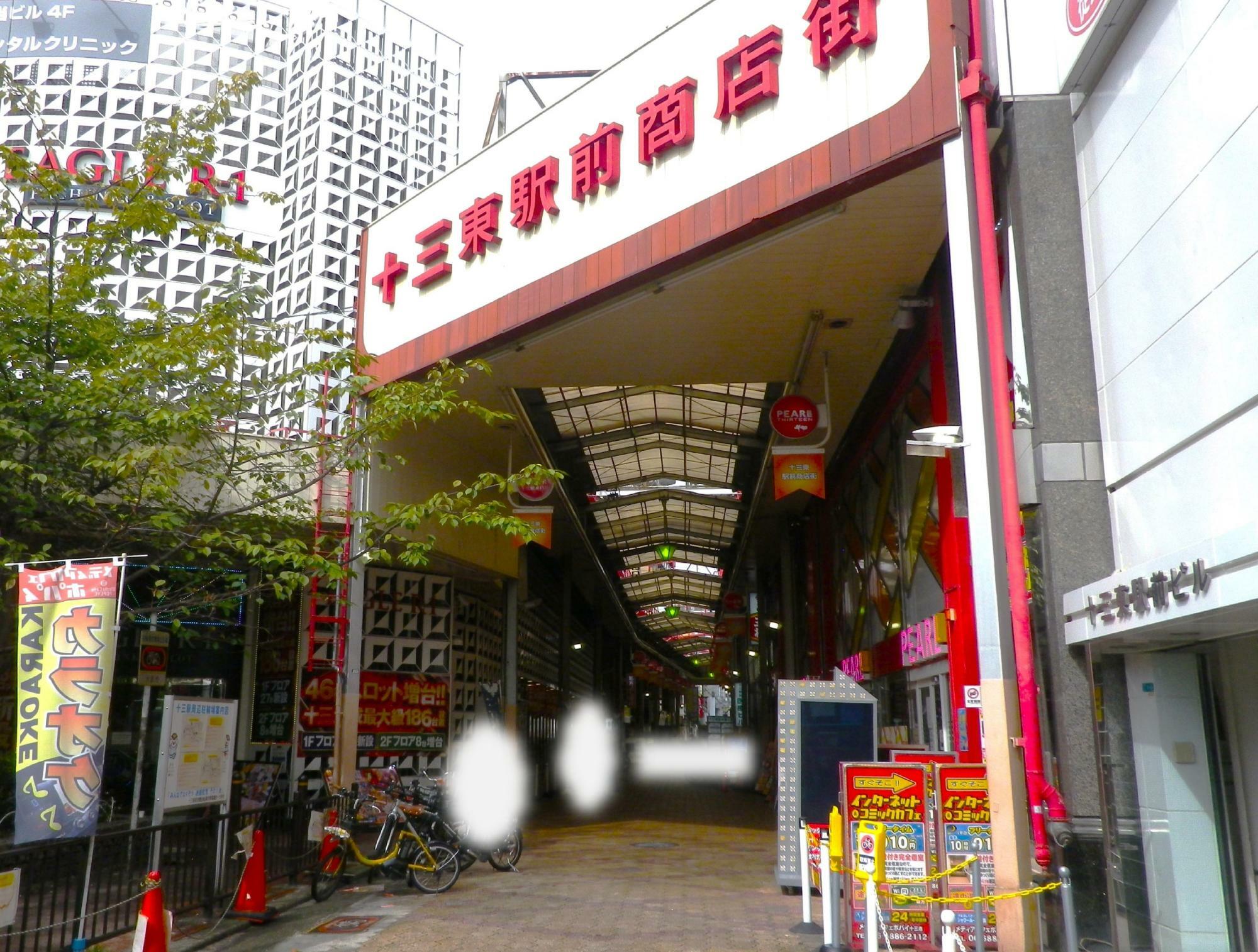 「十三駅前商店街」。