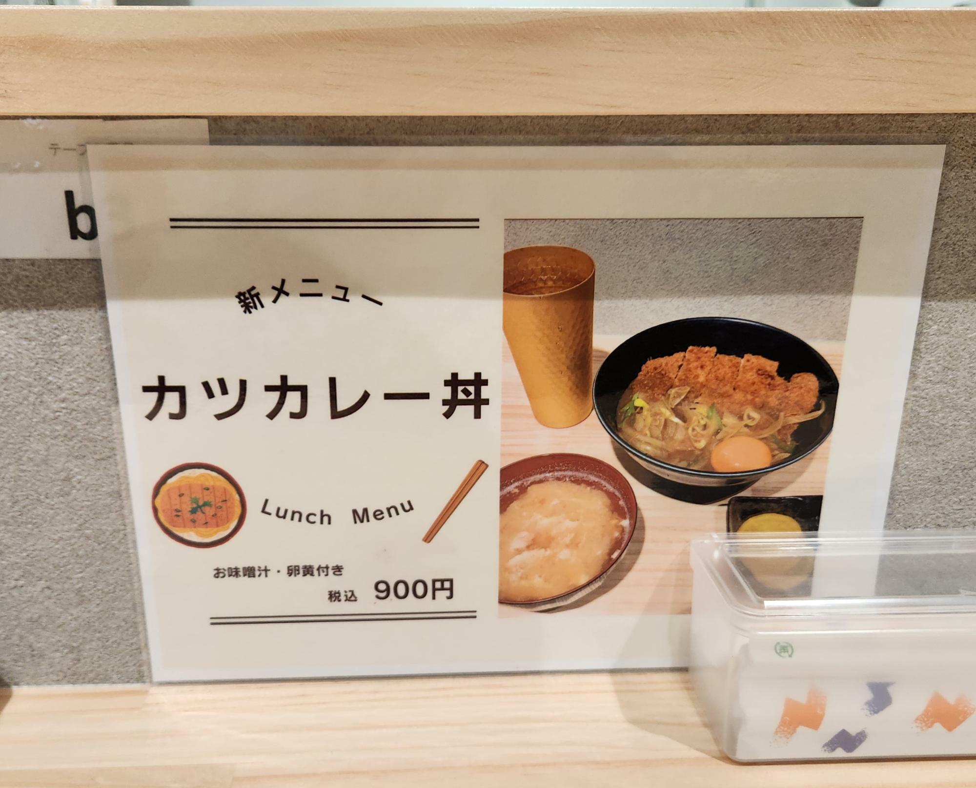 かかっているカレーは出汁風。