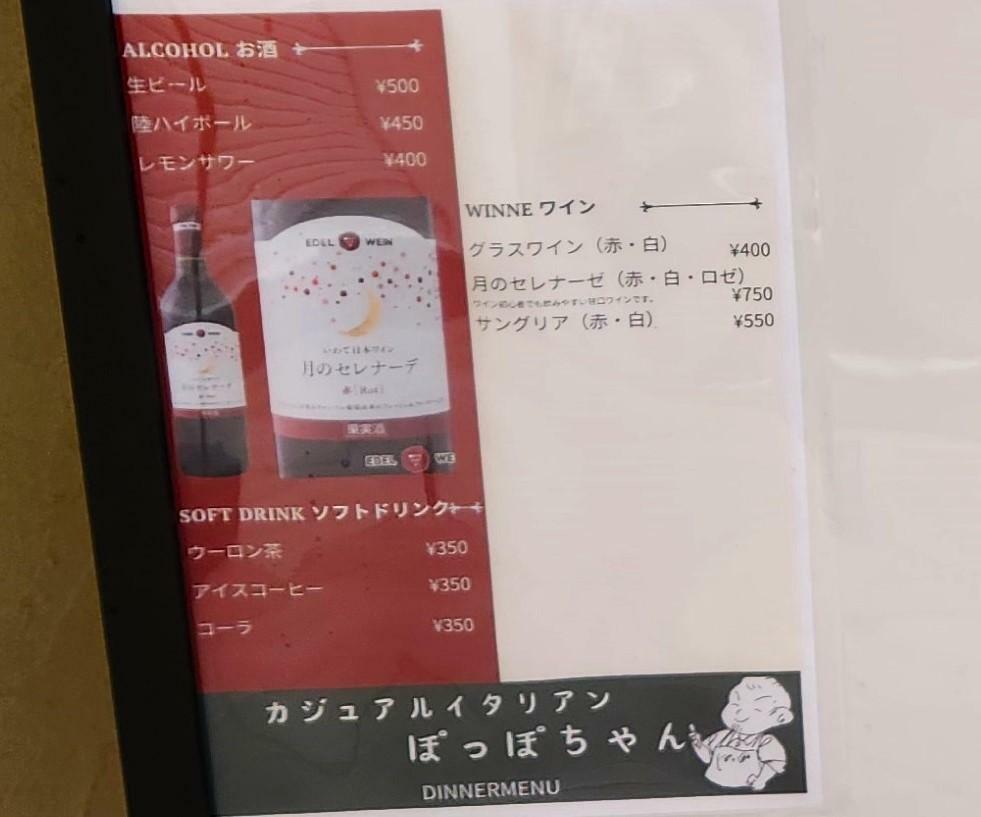 ソフトドリンクがあるので、ご家族でもOK。