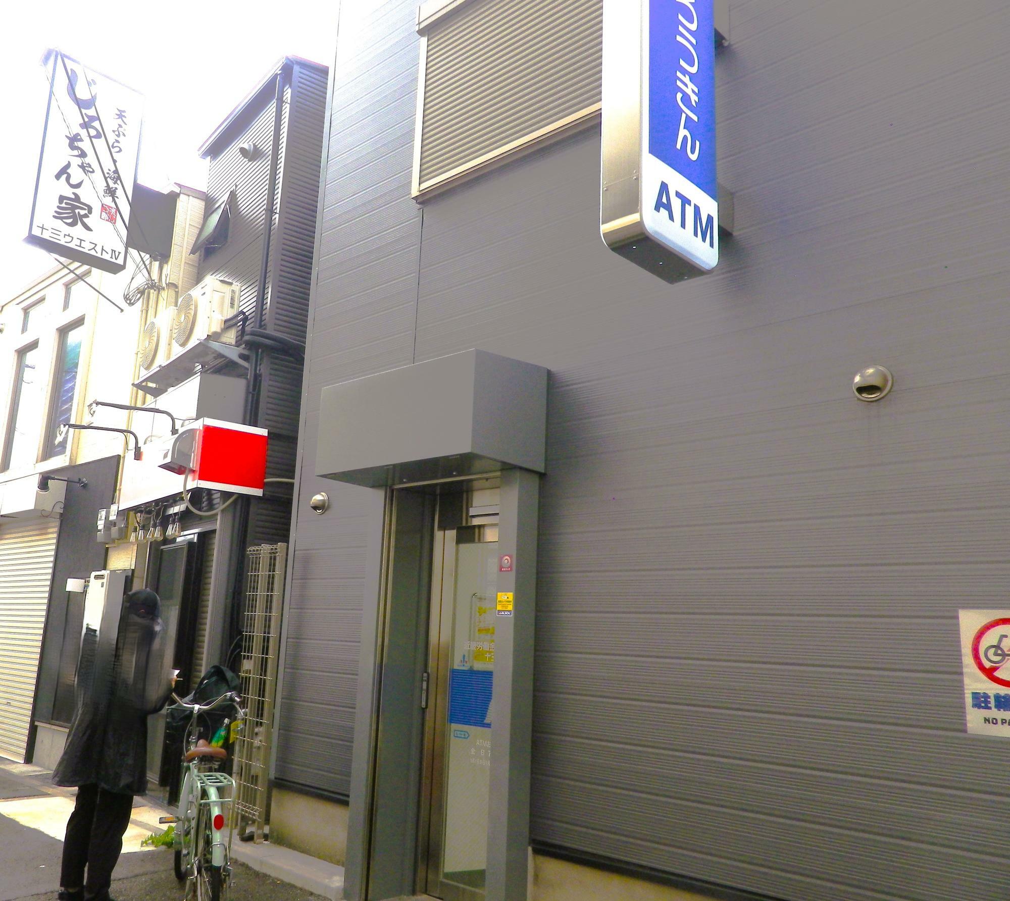 「近畿ろうきん梅田支店十三ATM」に訪れた利用者を確認。