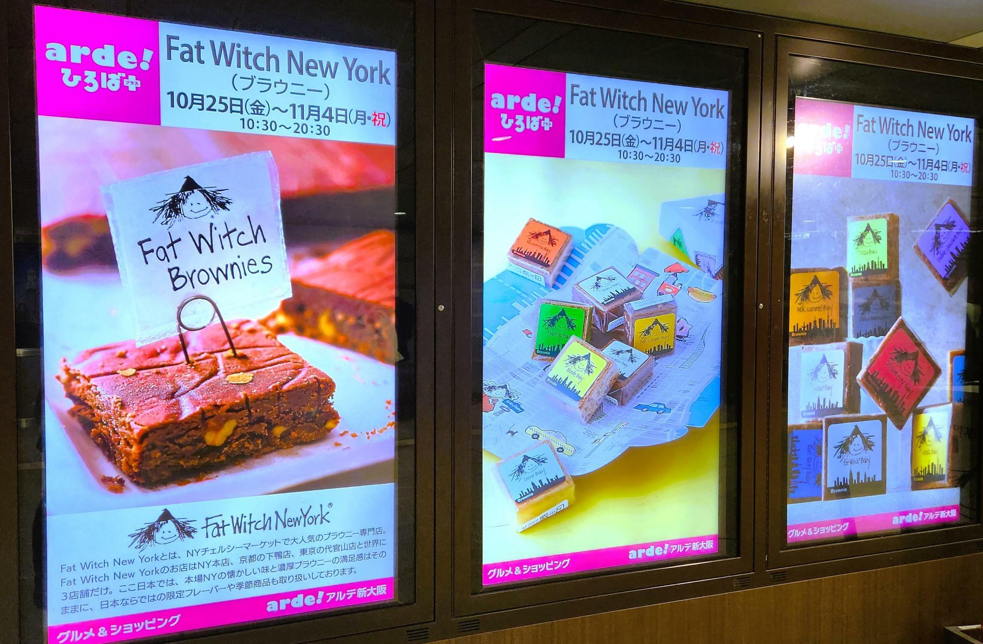 「Fat Witch New York」のデジタルPOP。