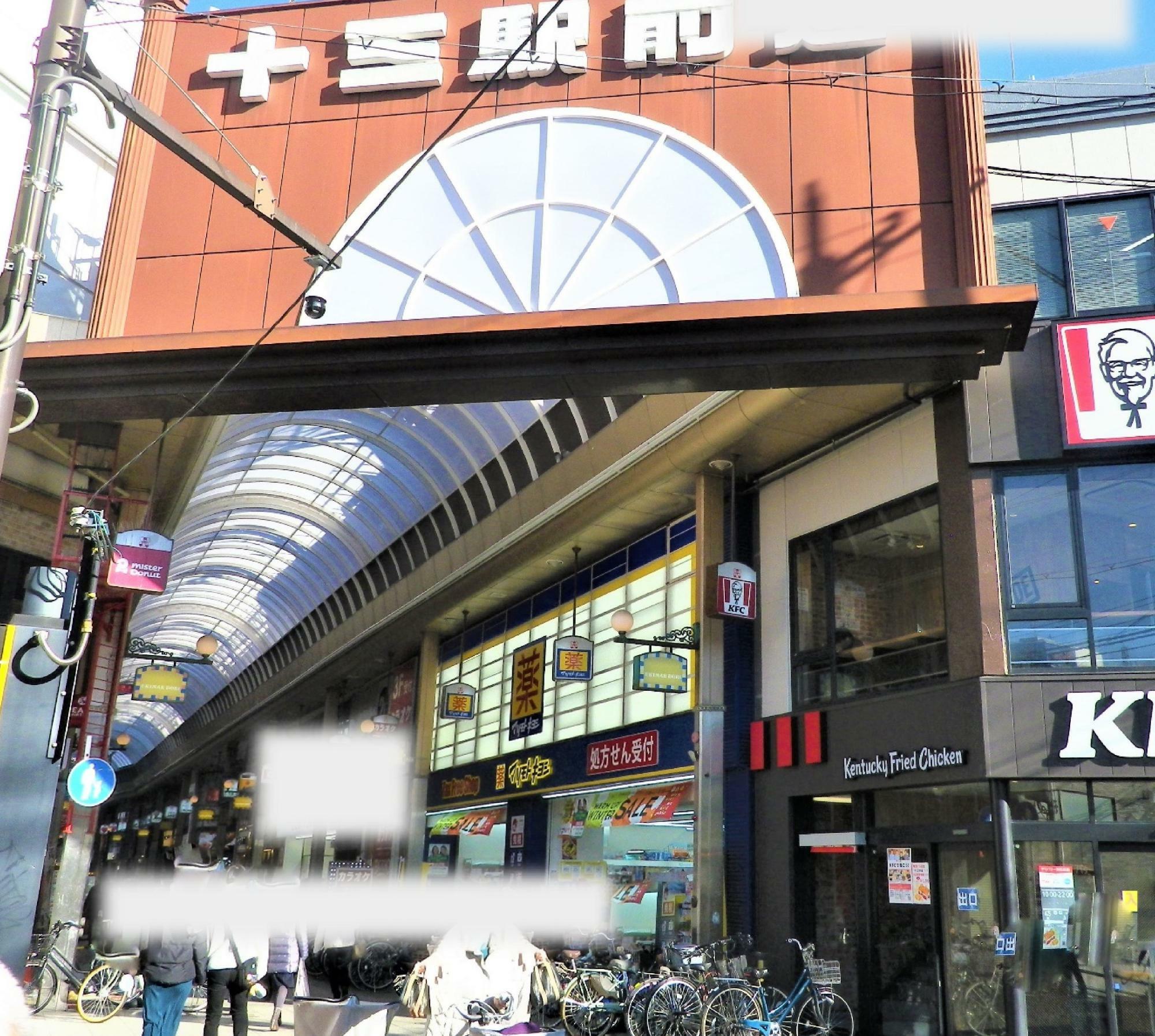 アーケードのある十三駅前通商店街。