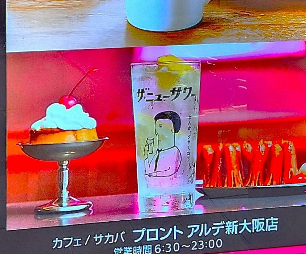 デジタルPOPにもプリンの写真が。