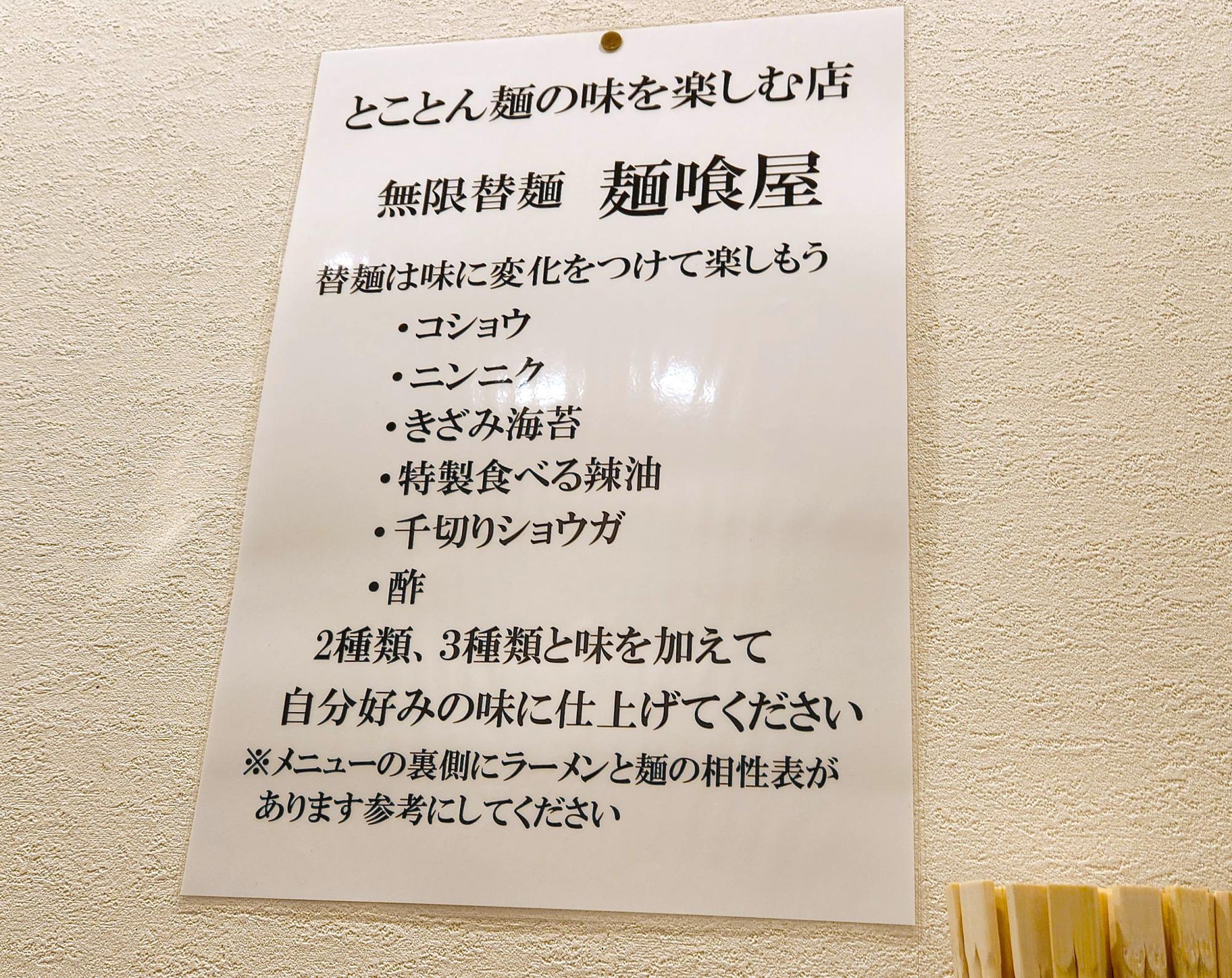 コンセプトは「とことん麺の味を楽しむ店」。