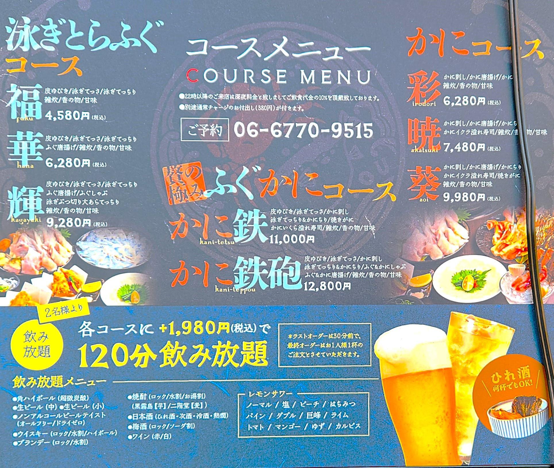 コース料理の種類も多いですね。