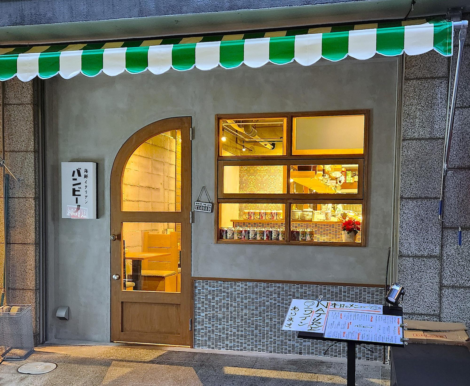 「海鮮イタリアン　バンビーノ」の店構え。