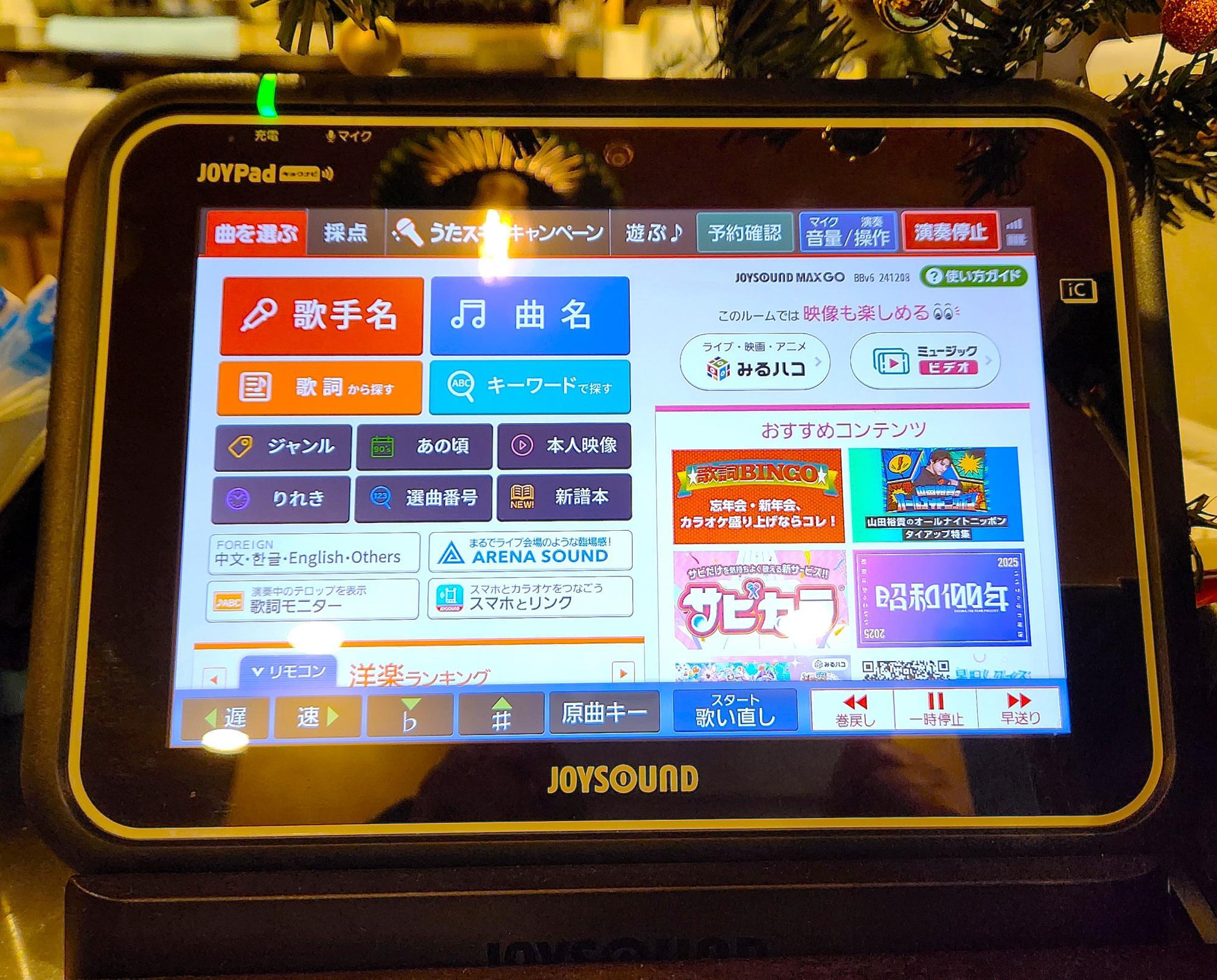 曲予約用のタブレット。