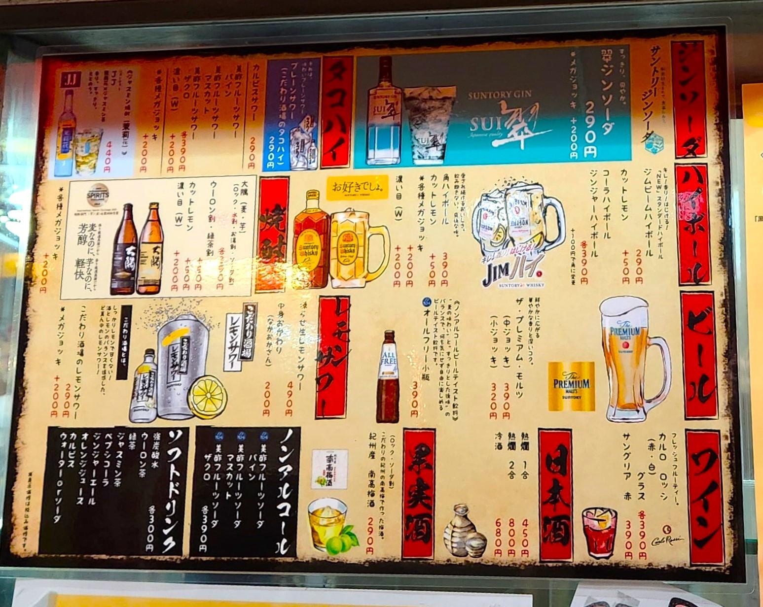 豊富に品ぞろえのアルコール。