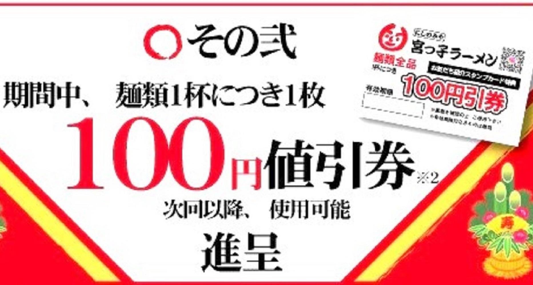 ※有効期限、使用方法等詳細は券面に記載されているのでご確認下さいとのこと。