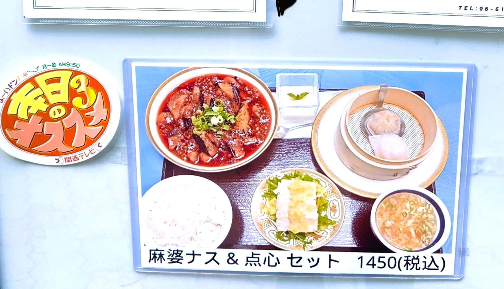 大阪市淀川区】関西テレビ「よ～いドン」でも取り上げられた十三