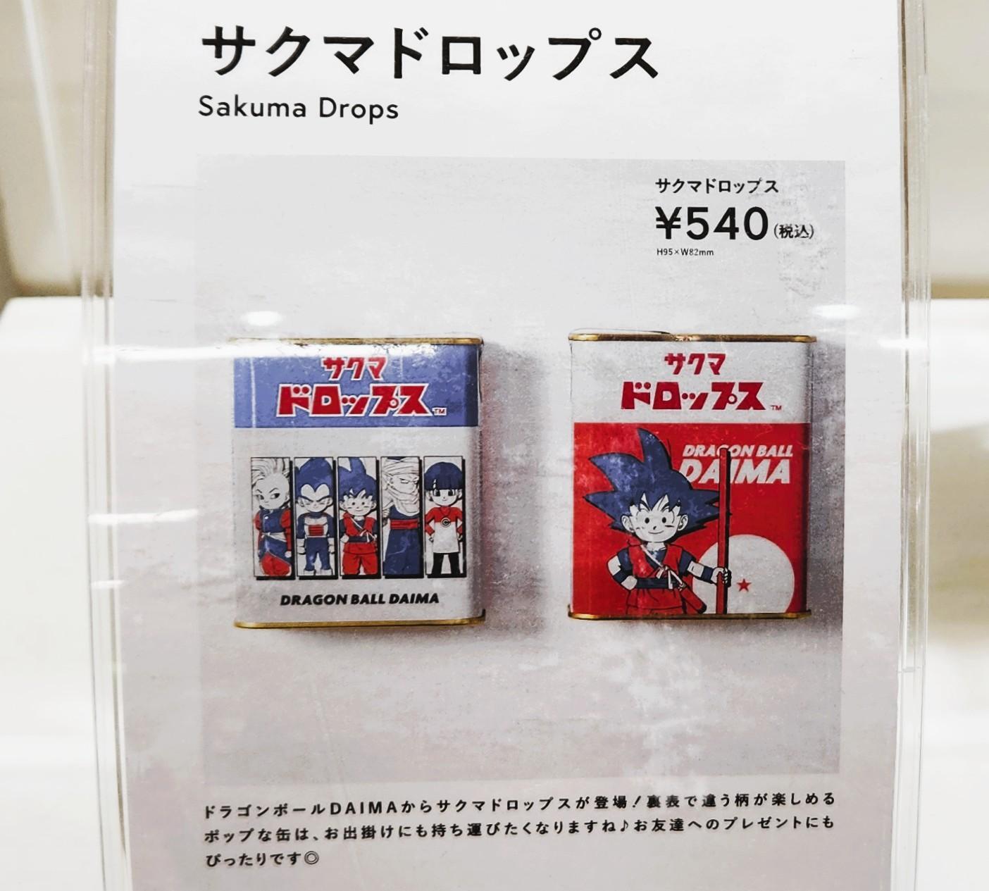 大阪市淀川区】新大阪「DRAGON BALL Z POP UP STORE」開催中。7