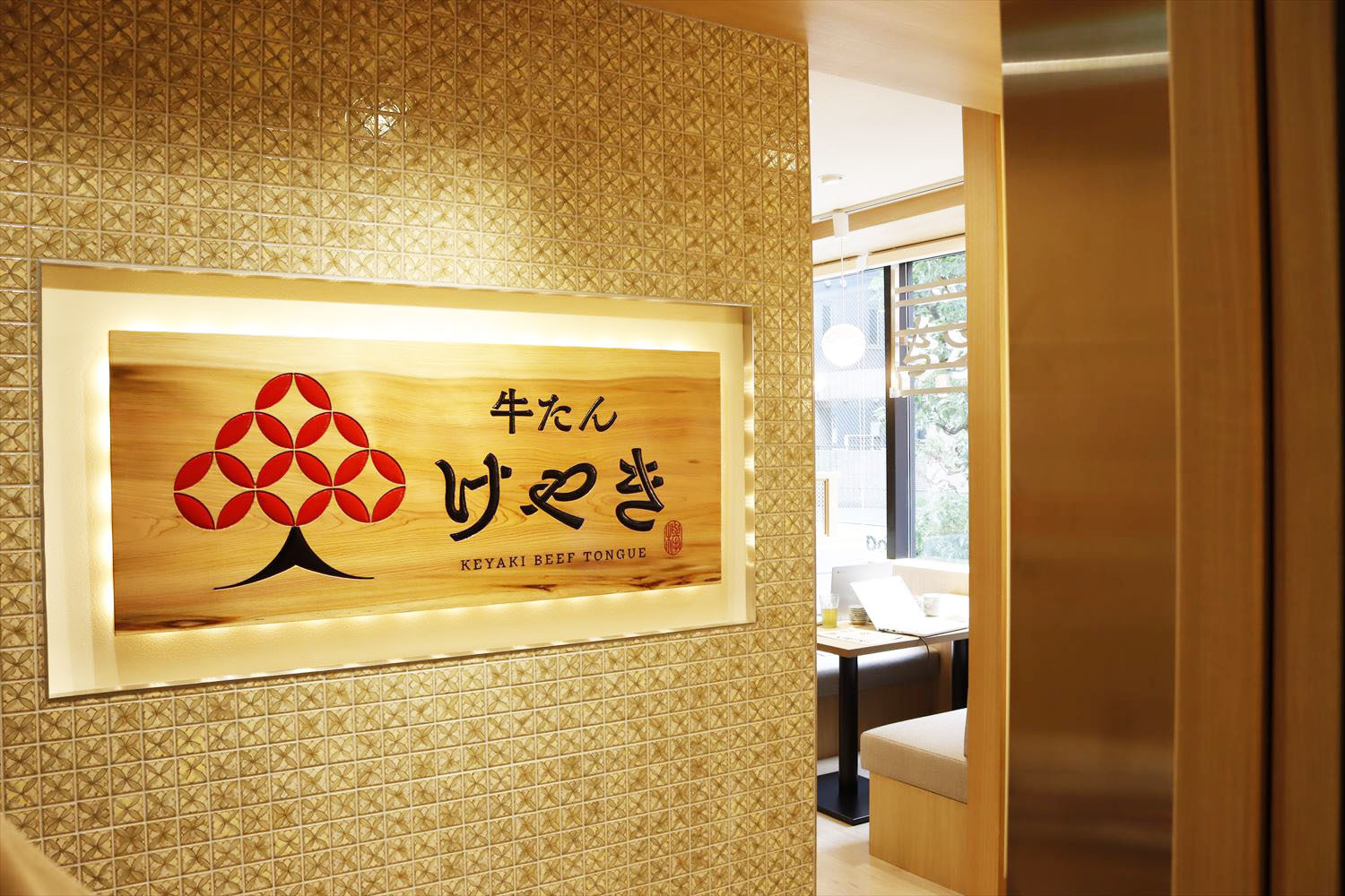 7月20日（木）11時29分にオープン。仙台の市木・けやきを伝統文様の七宝柄で描いた看板が出迎えます