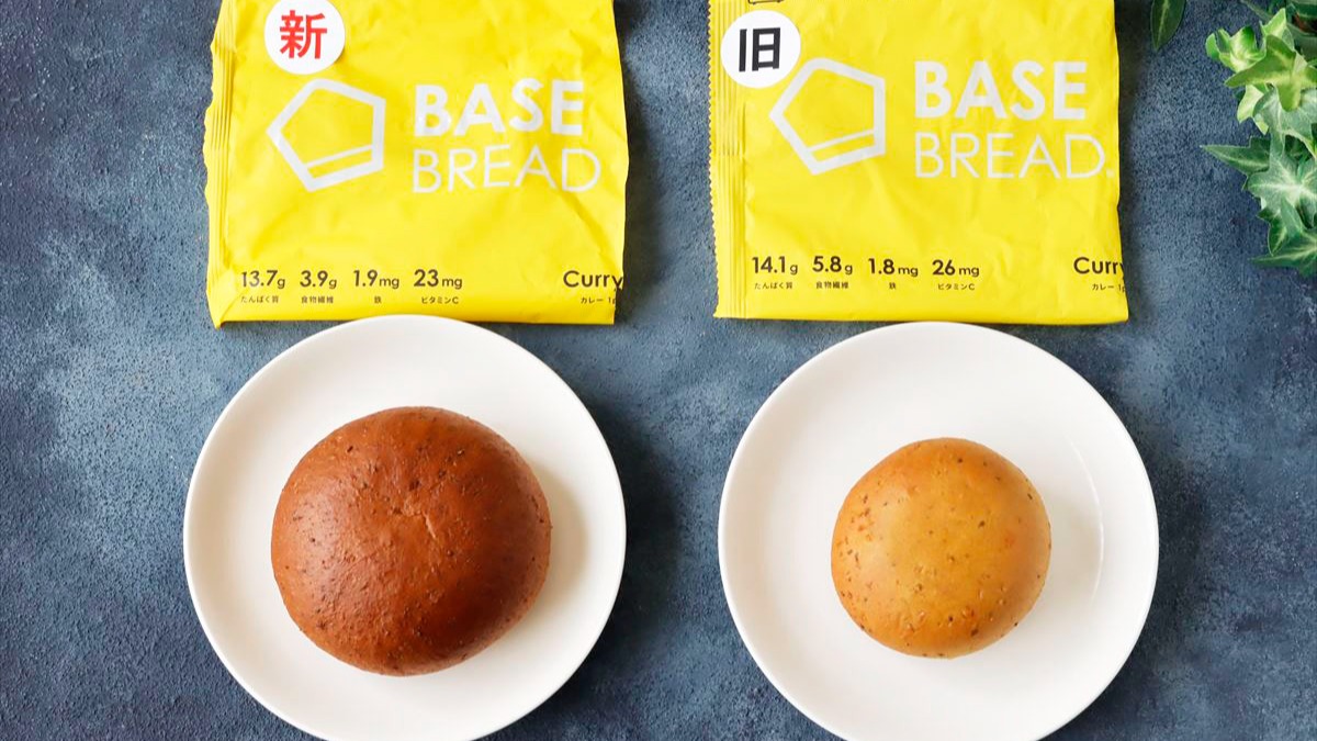 食べ比べ】BASE BREADのカレーパンがリニューアル！見た目＆味はどう