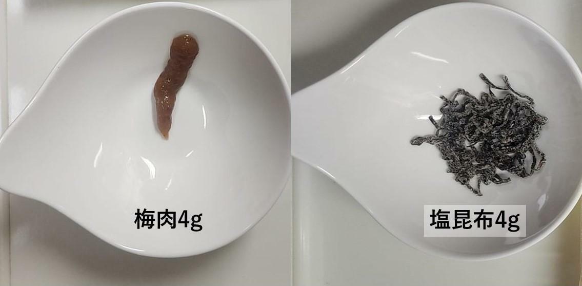 塩昆布と梅肉4gの量、塩分不足の時は美味に感じます（写真撮影のセンスがなくてすみません）。