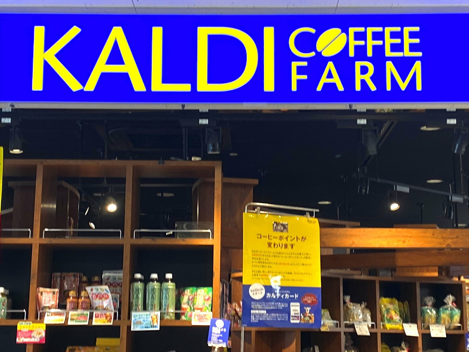 KALDI COFFEE FARM