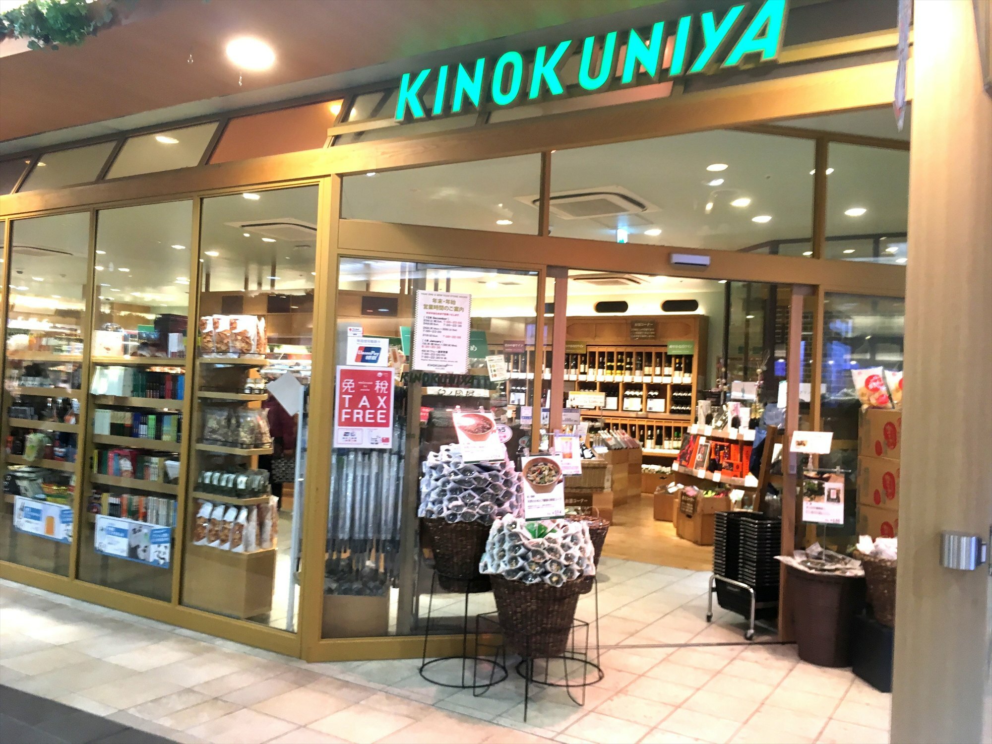KINOKUNIYA エキュート上野店