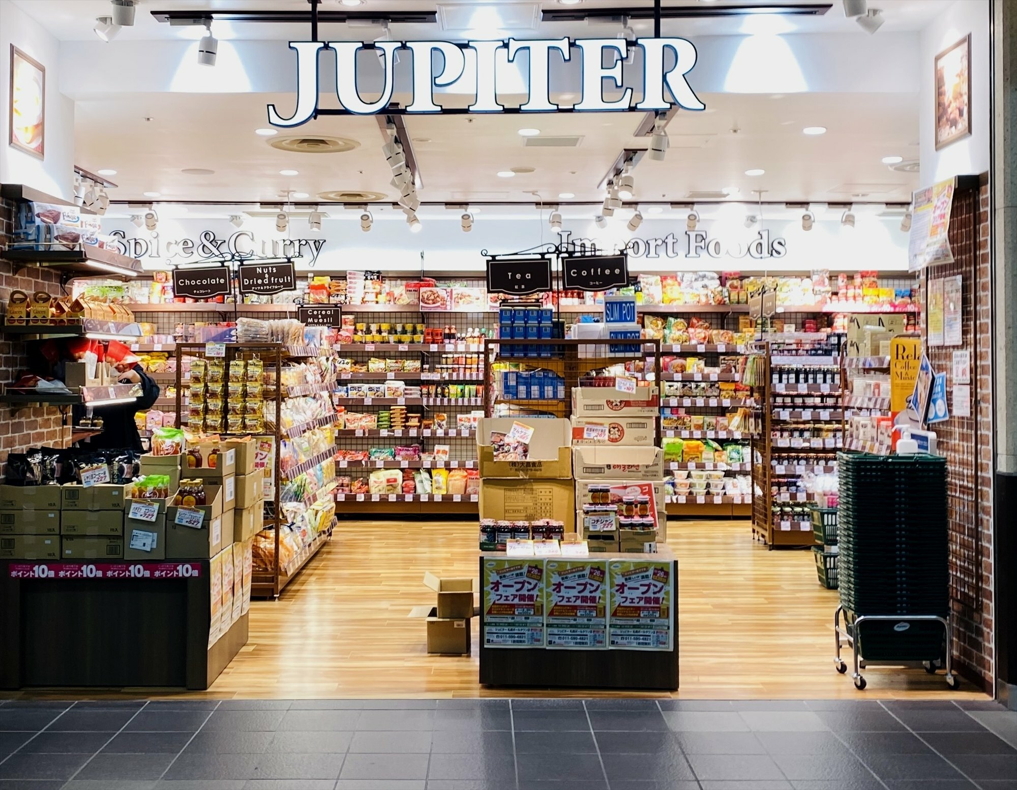 Jupiter Coffee and Import Foods