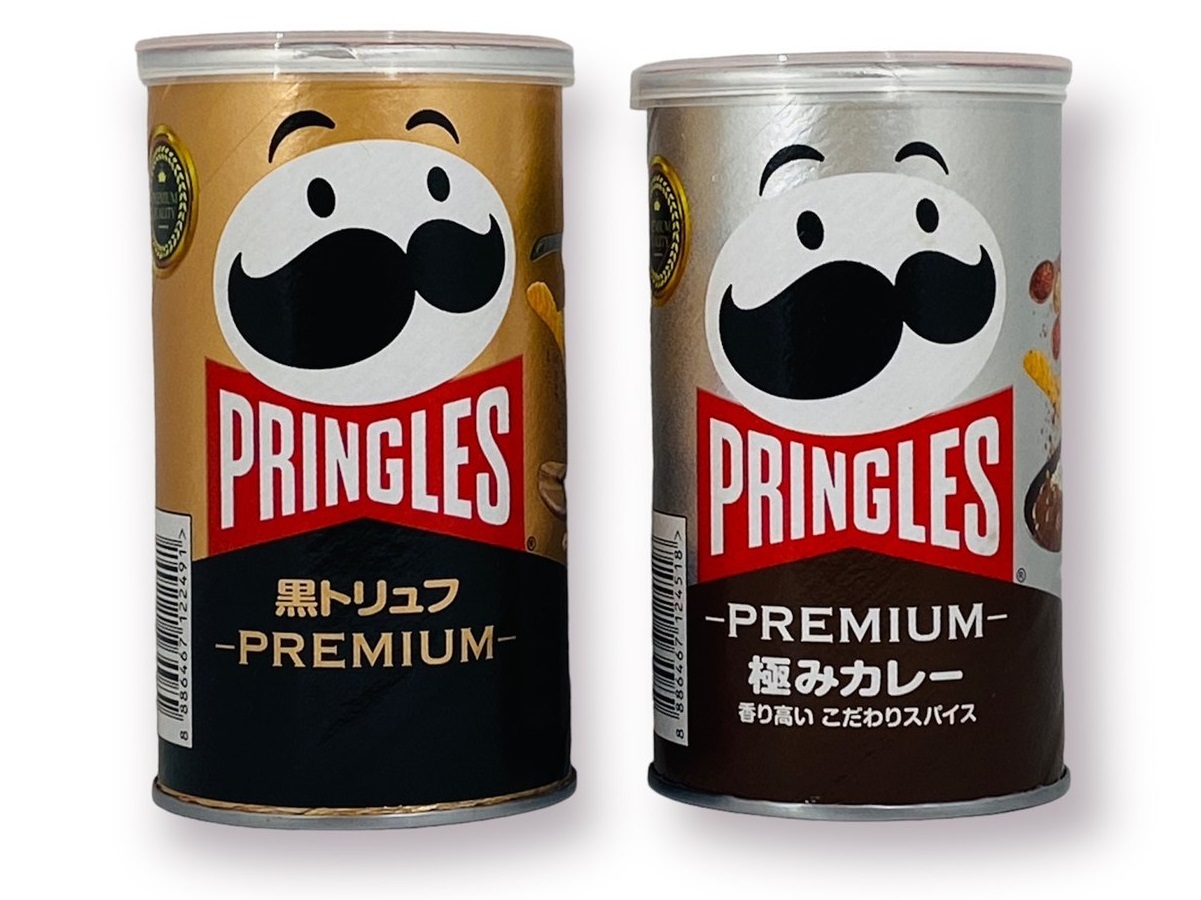 Pringles シリーズ プレミアム黒トリュフとプレミアム極みカレー