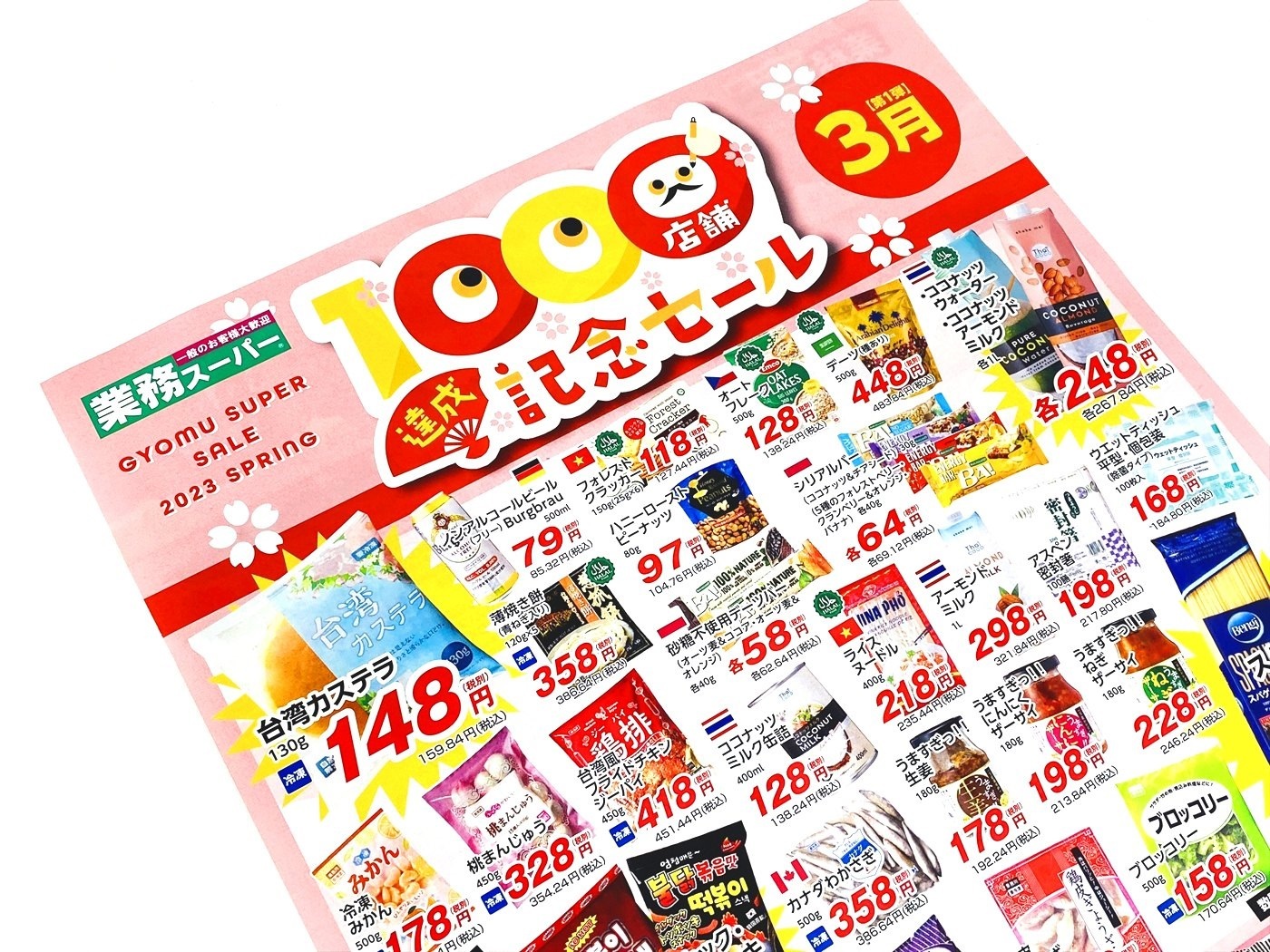 100店舗達成記念セール 3月