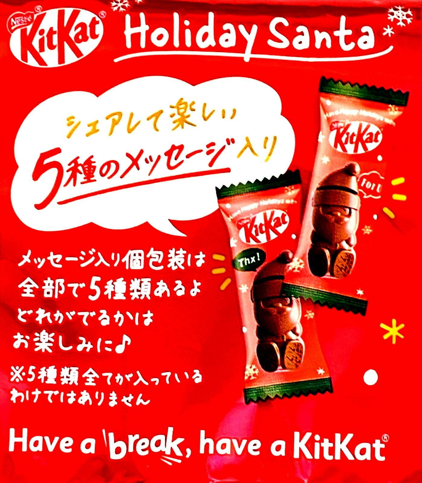 Holiday Santa, Have a Break, have a KitKat.