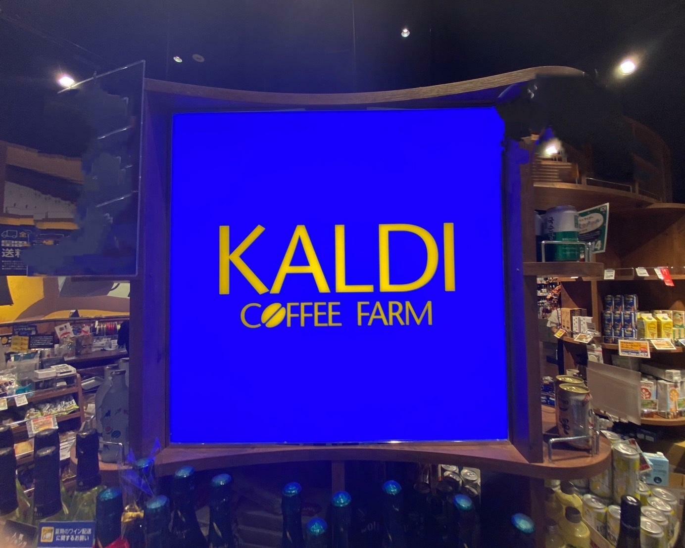 KALDI Coffee　Farm