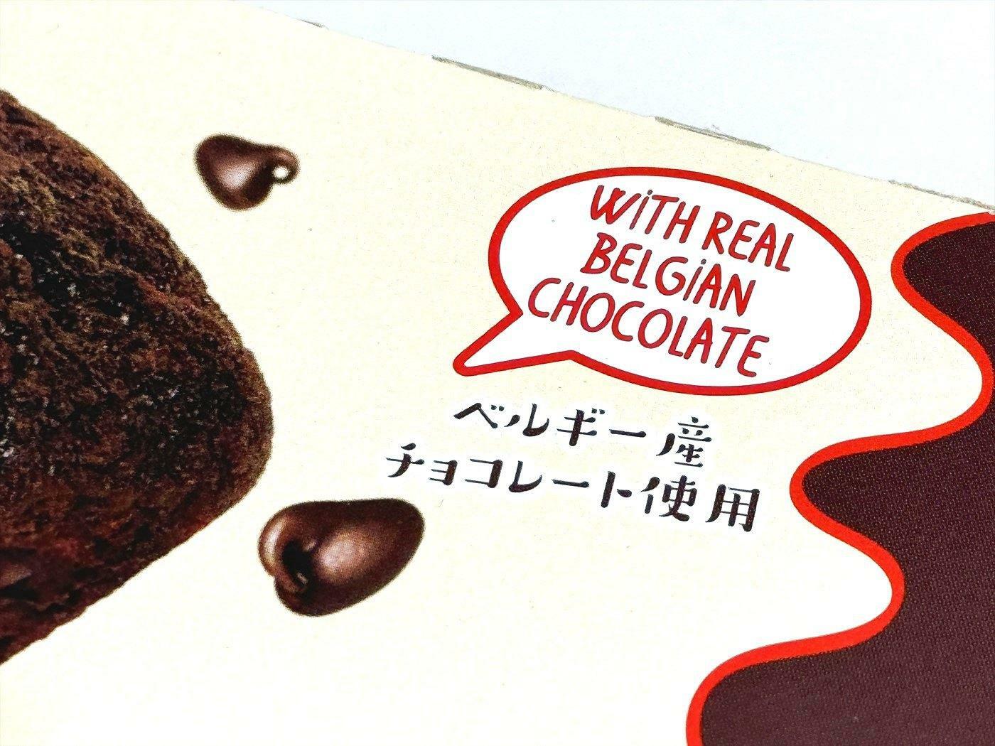 ベルギー産チョコレートを使用！