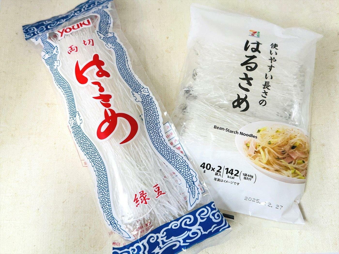 写真左は、ユウキ食品の緑豆澱粉 100%の「緑豆両切春雨」。写真右は、セブン-イレブンで取り扱う緑豆と馬鈴薯のハーフの「はるさめ」。