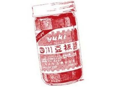 出典：prtimes.jp 創業当時の四川豆板醤（豆板辣醤）