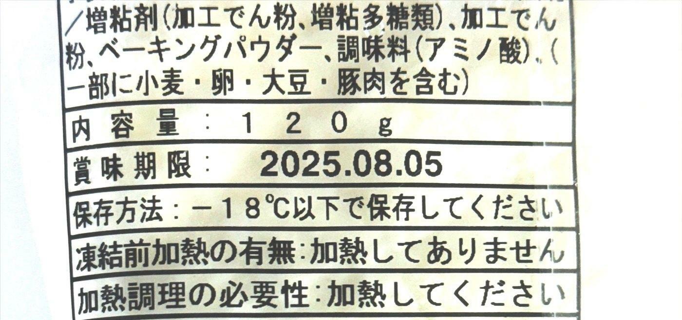 購入日：2024.09.10