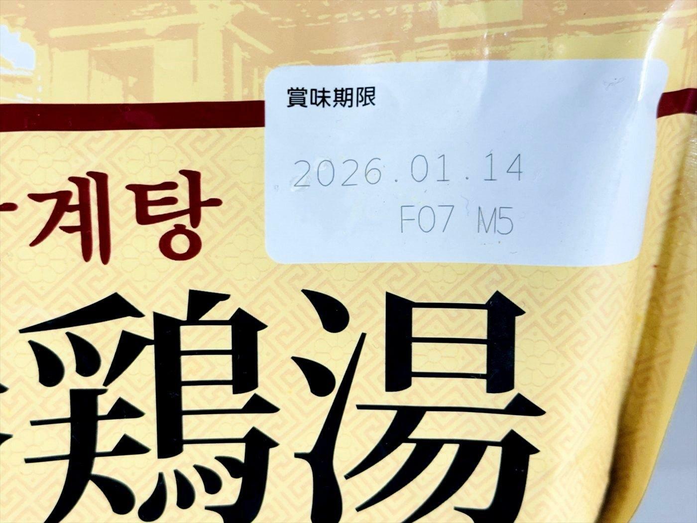 賞味期限は、１年以上。長期保存も可能です。