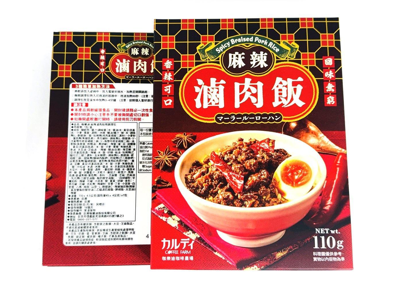 咖樂迪 麻辣滷肉飯