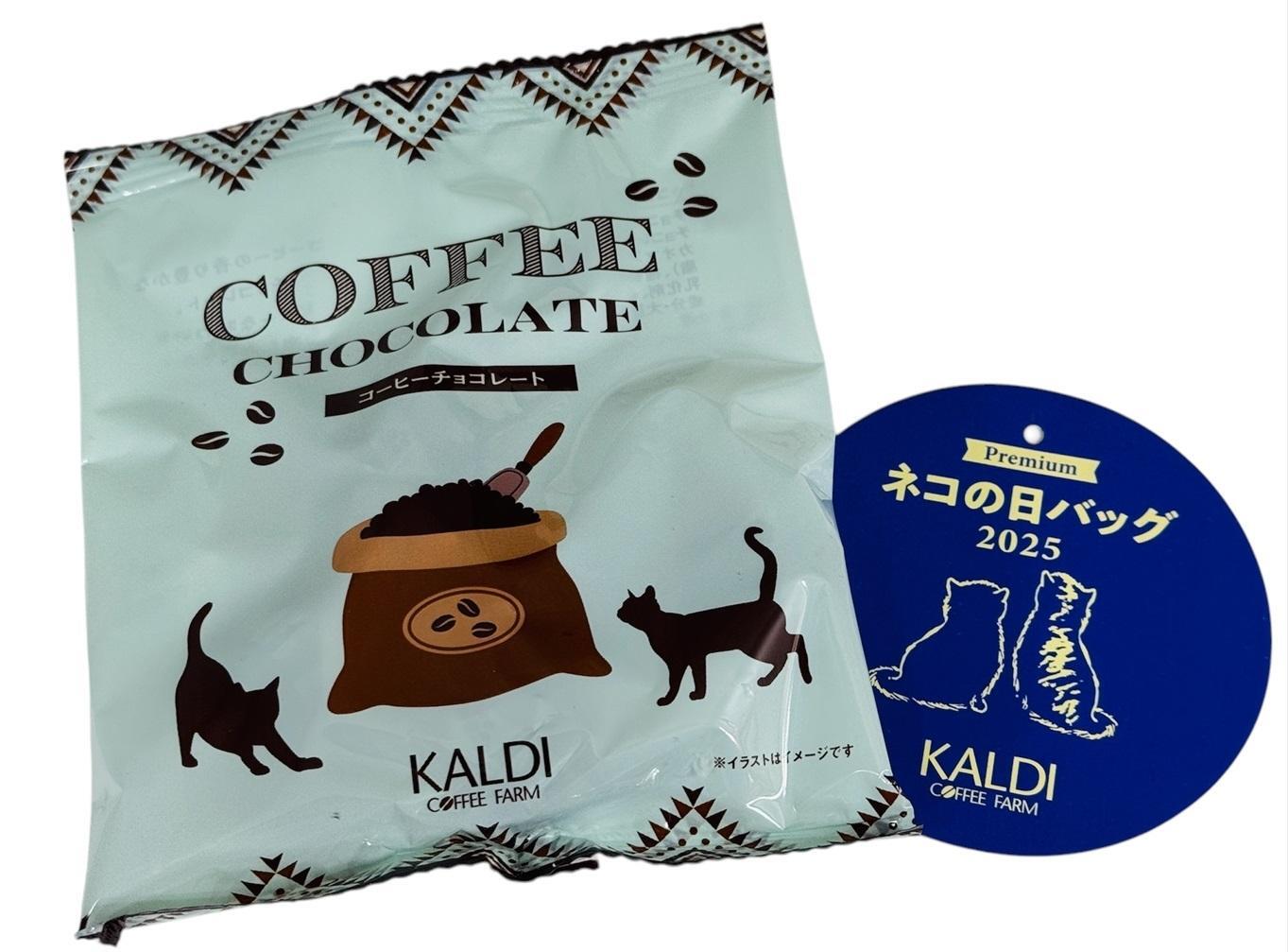 カルディ】ついに当選!「ネコの日バッグ プレミアム」2025年版 カルディ】ついに当選!「ネコの日バッグ プレミアム」2025年版