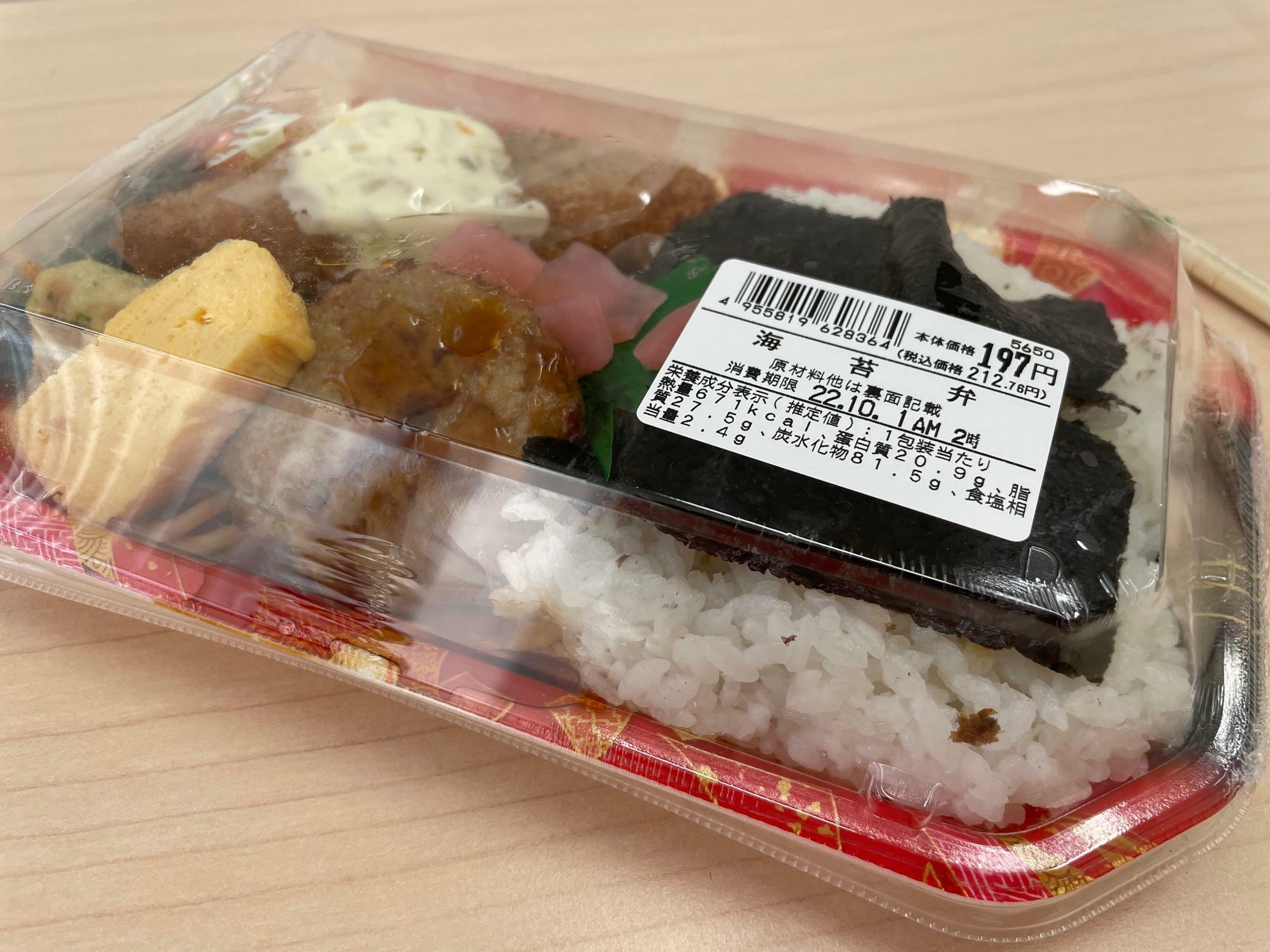 カネスエの197円「海苔弁」