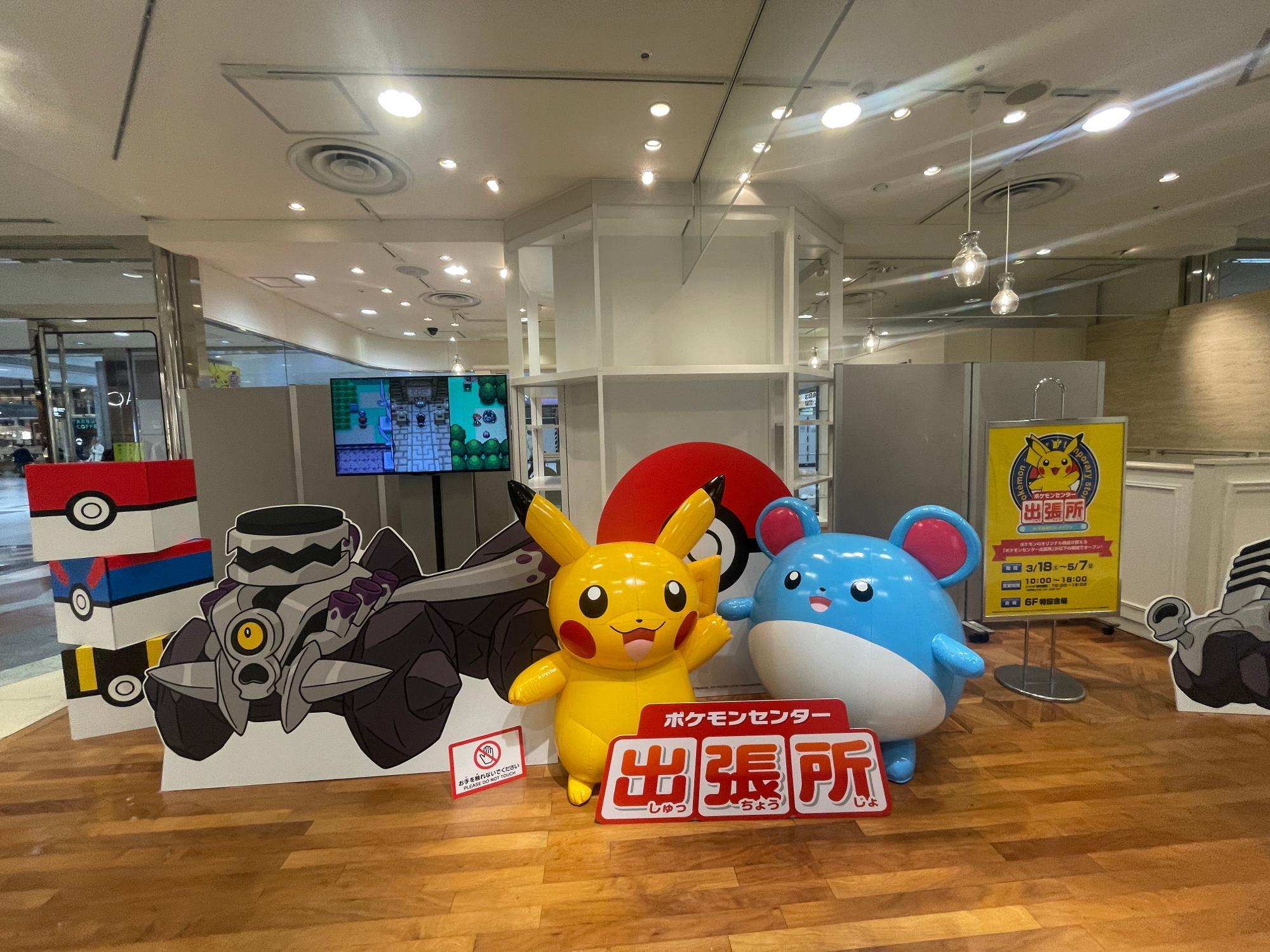 ポケモンセンター出張所 in 浜松駅ビル メイワン